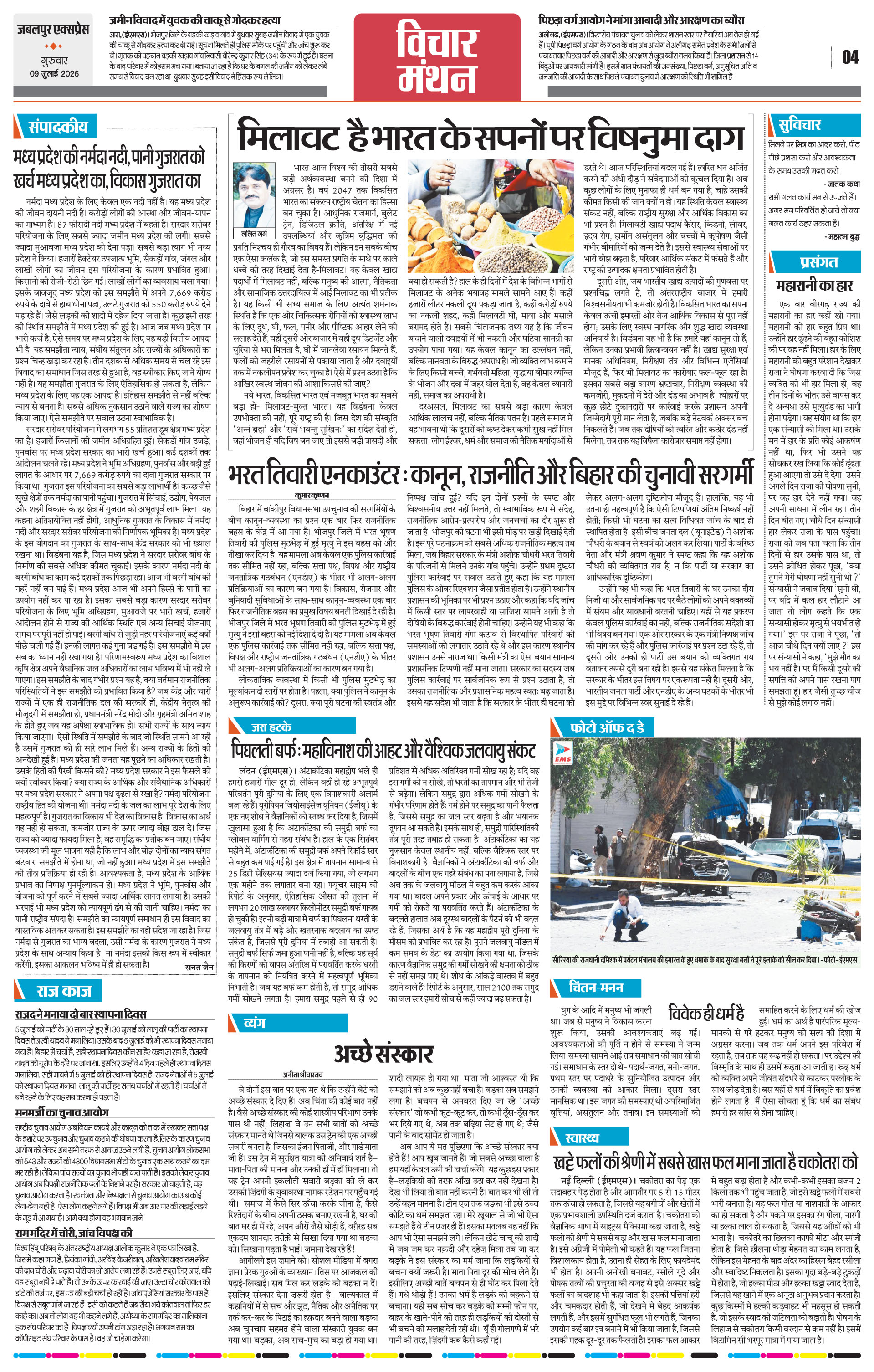 Page 4