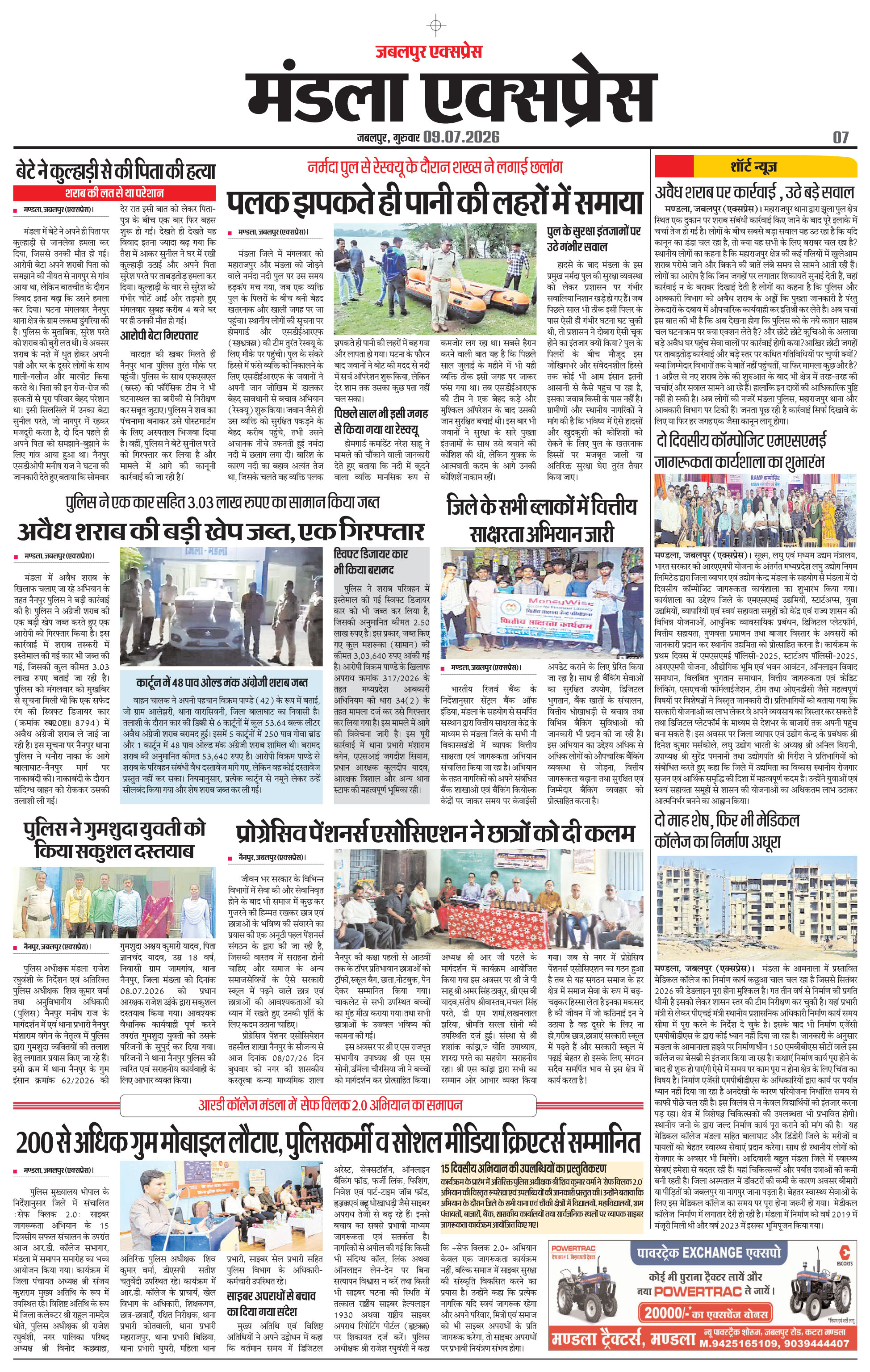 Page 7