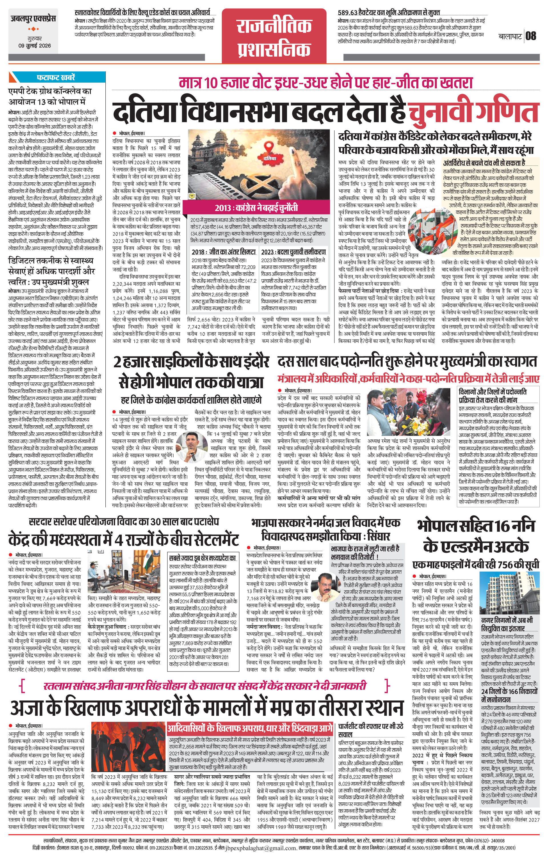 Page 8