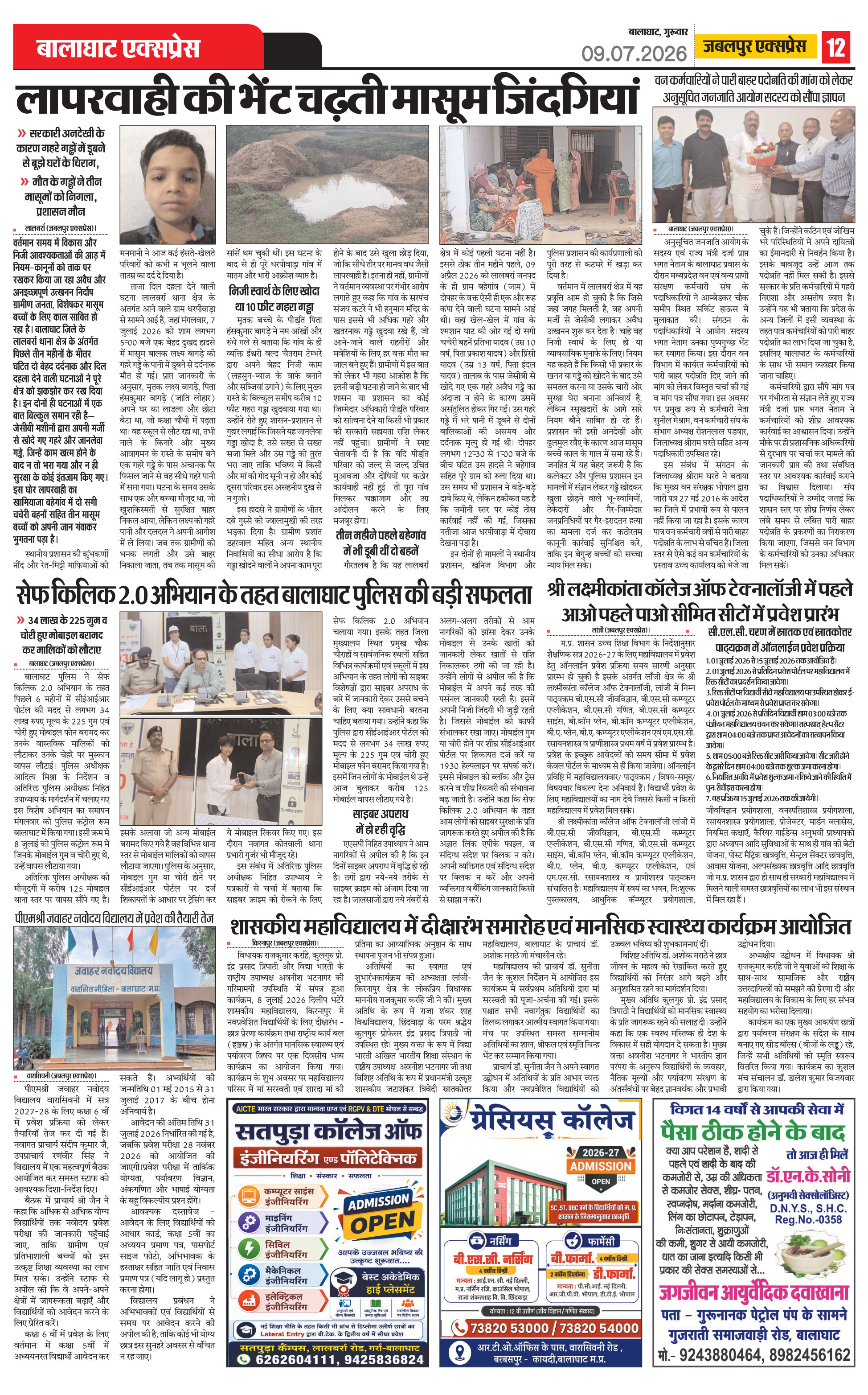 Page 12