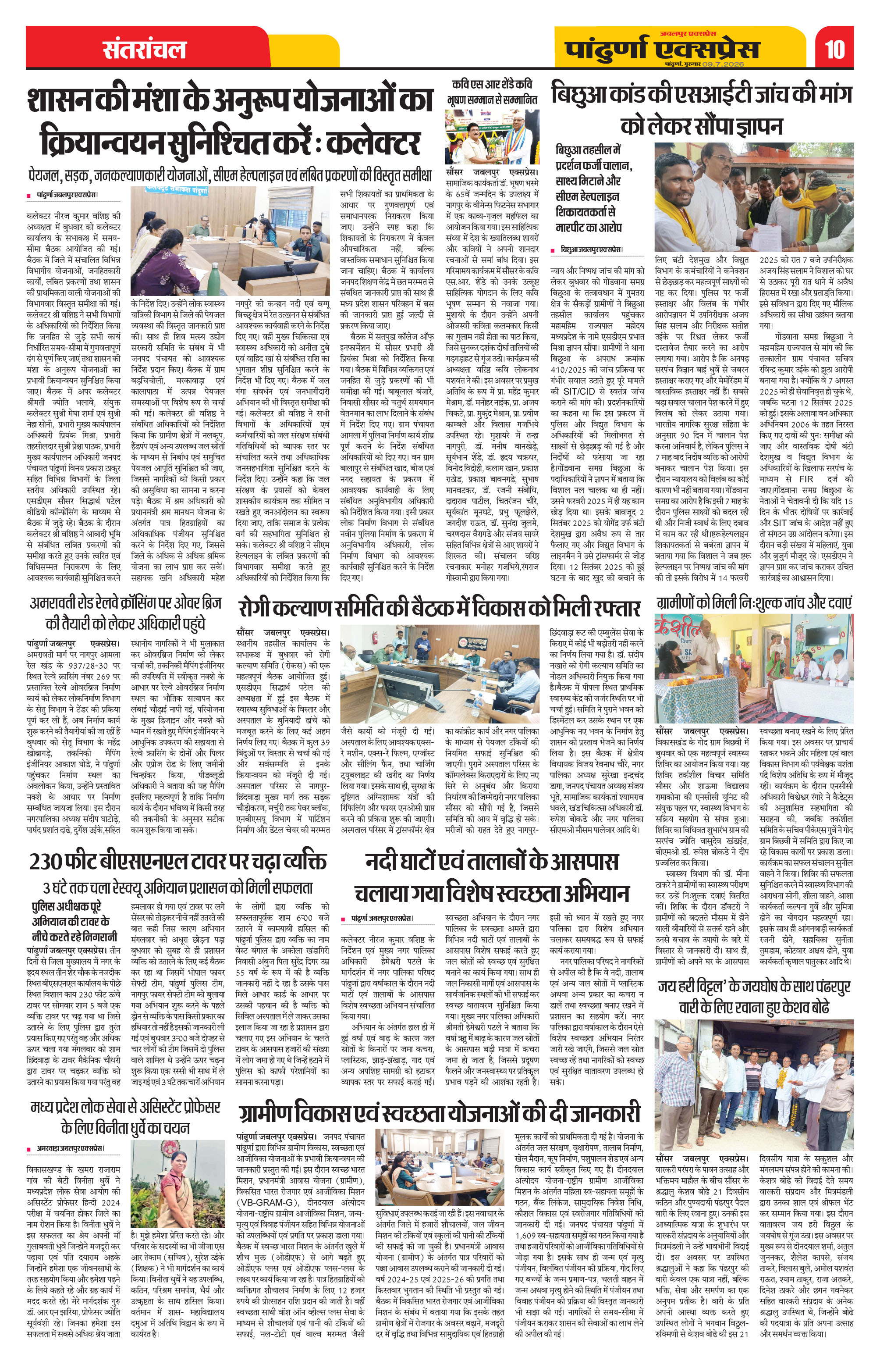 Page 10