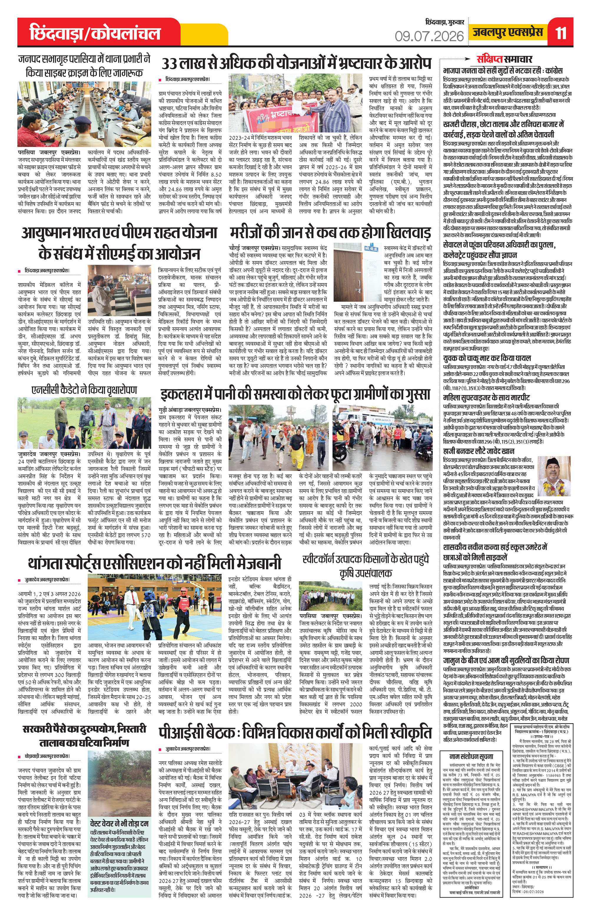 Page 11