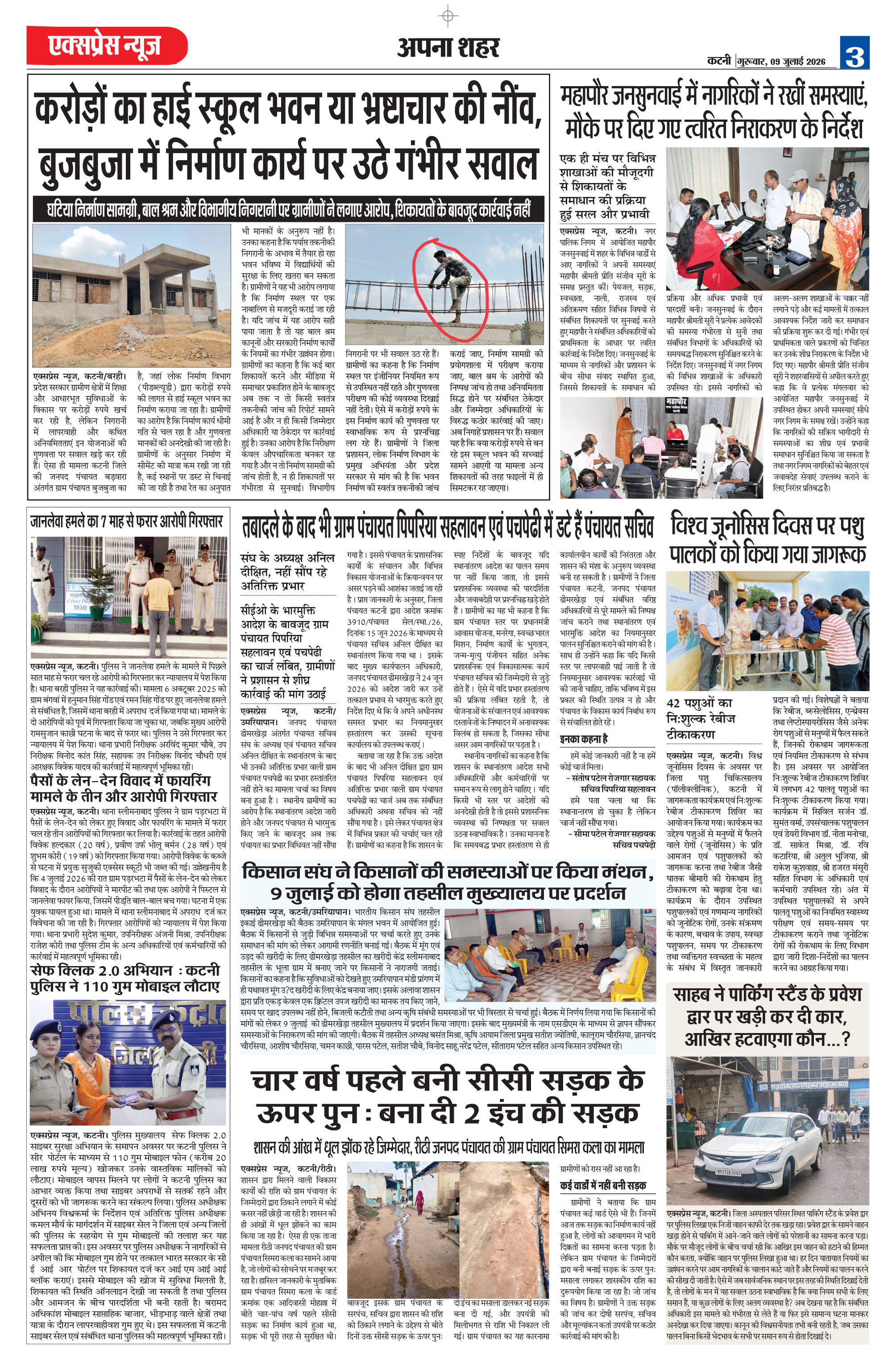 Page 3