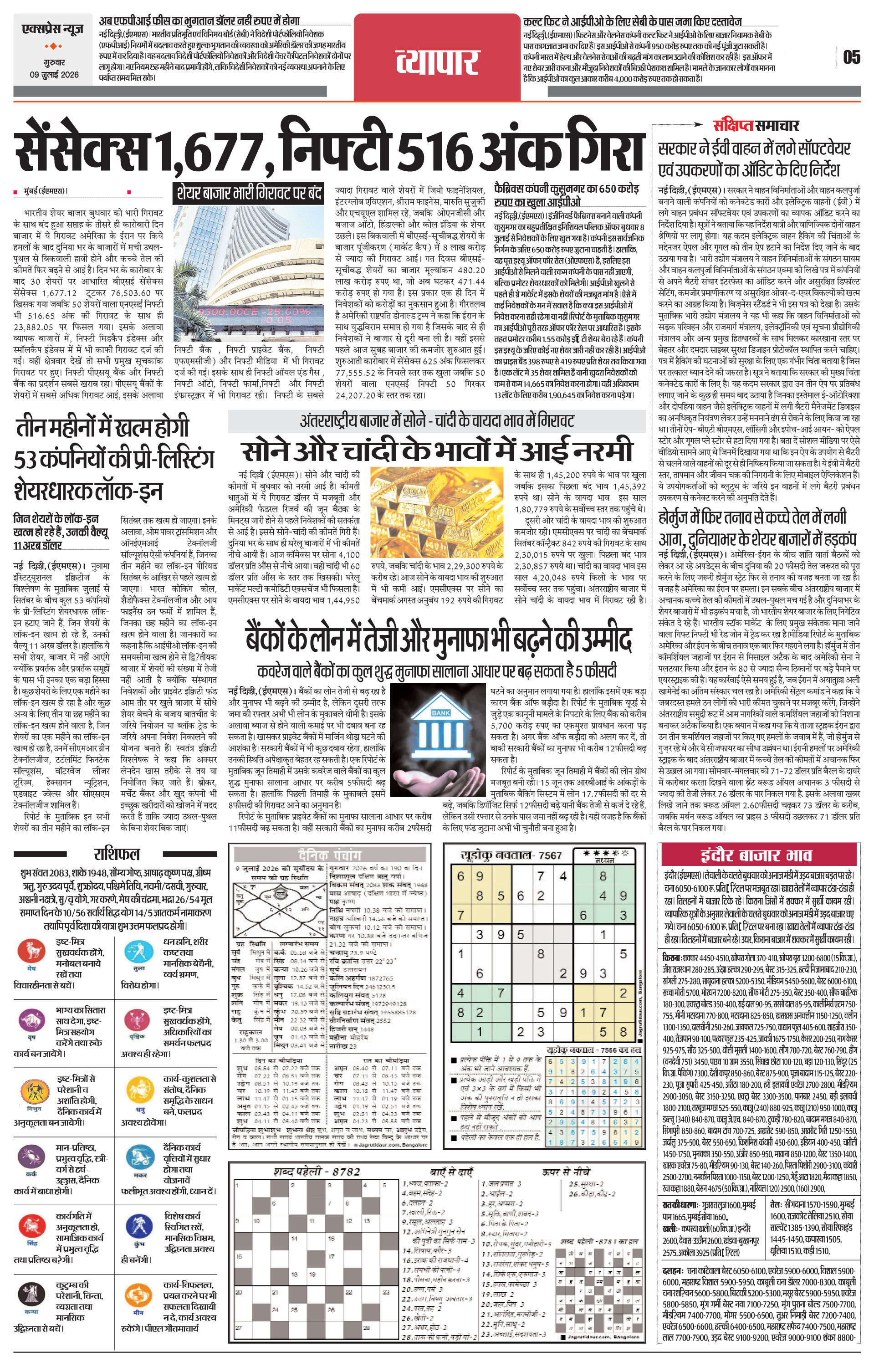 Page 5