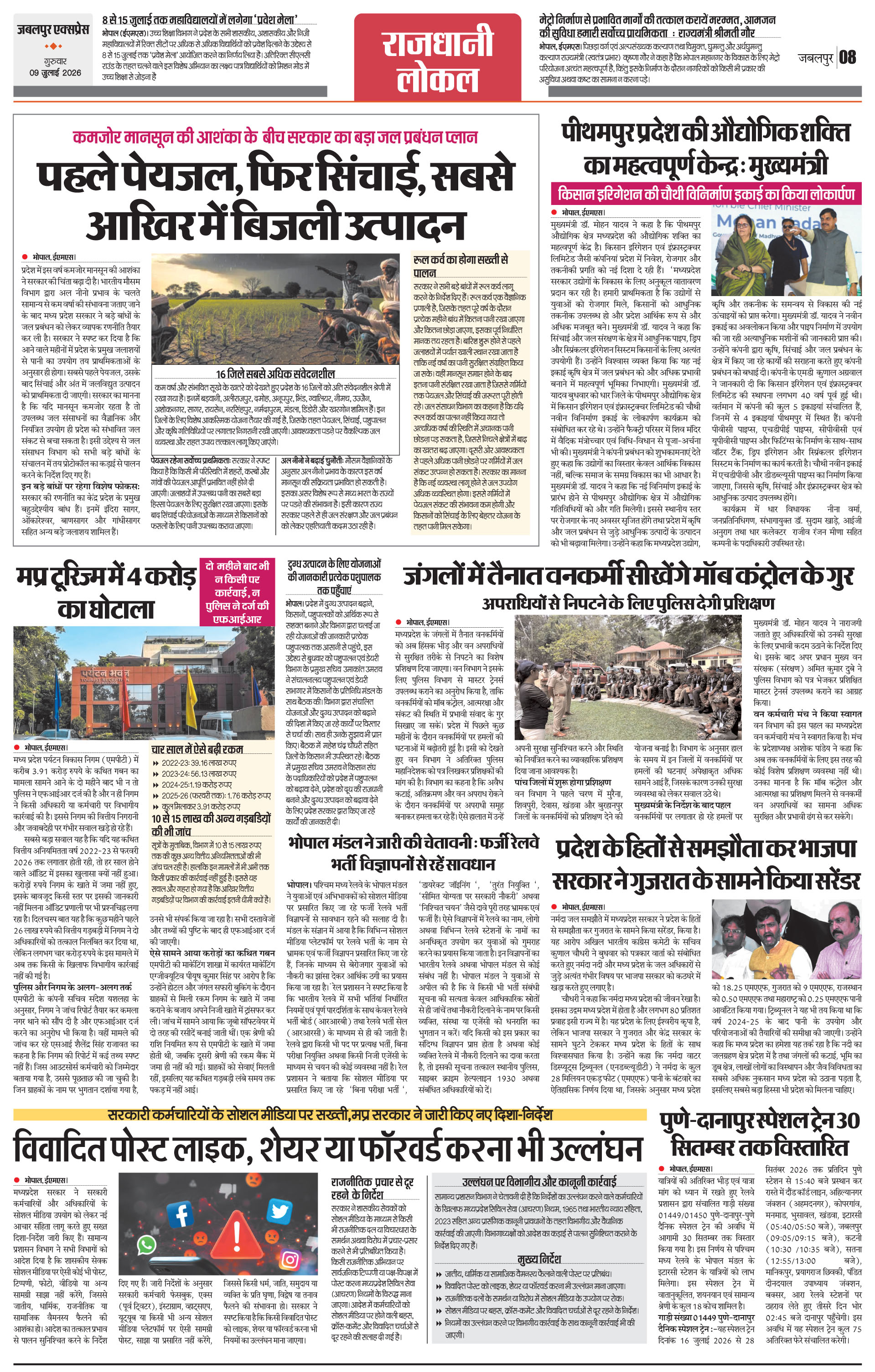 Page 8