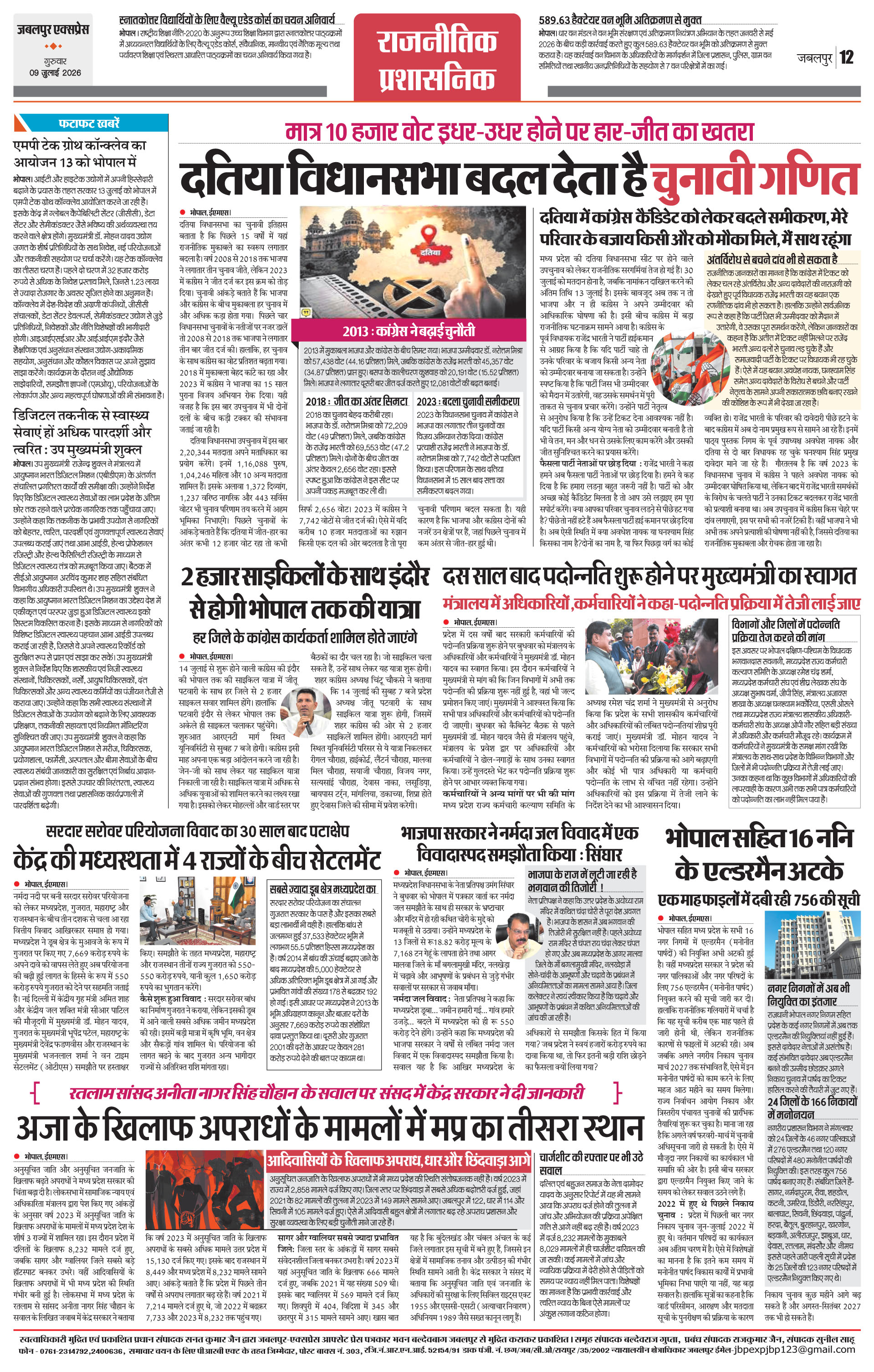 Page 12