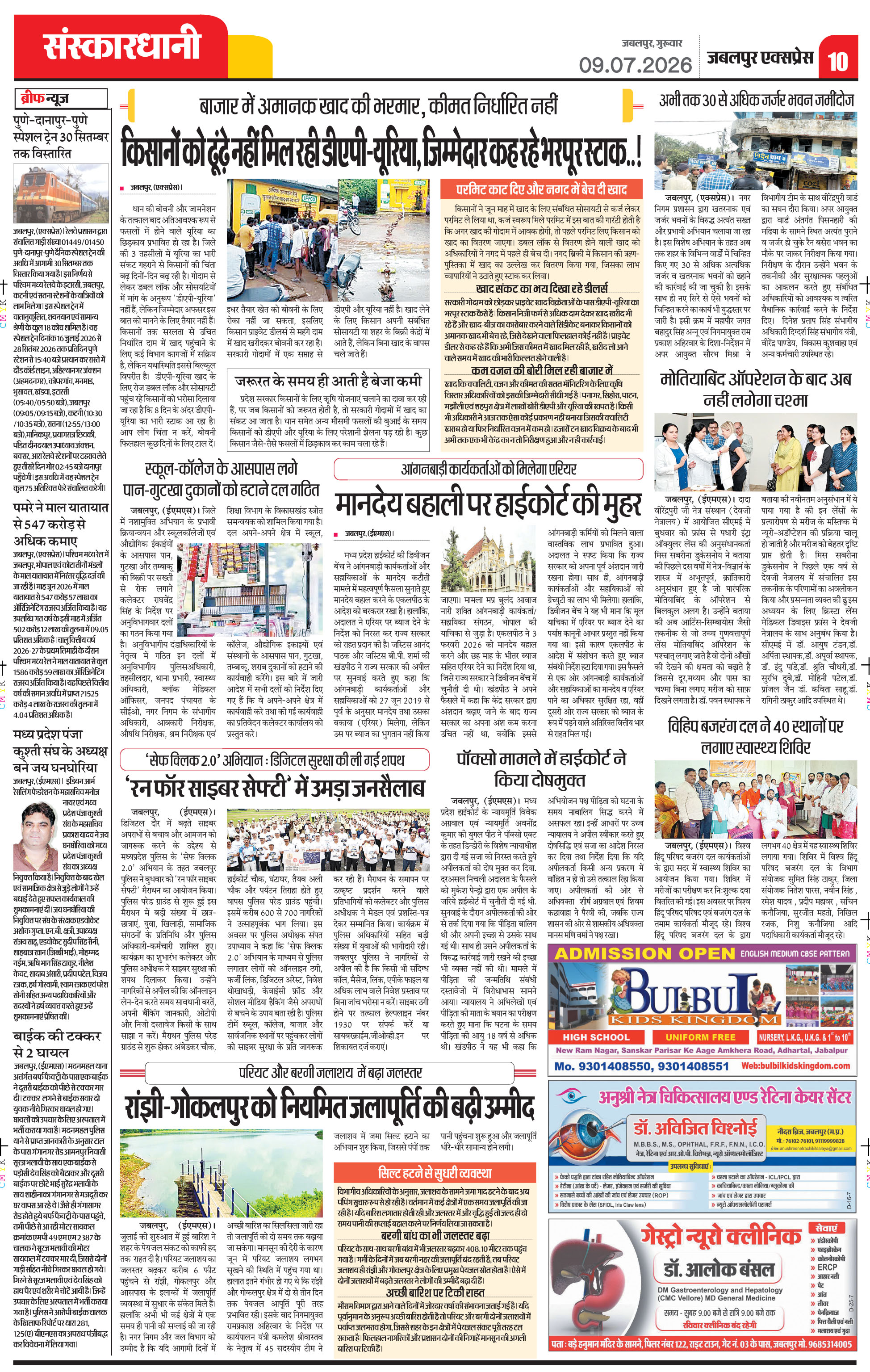 Page 10