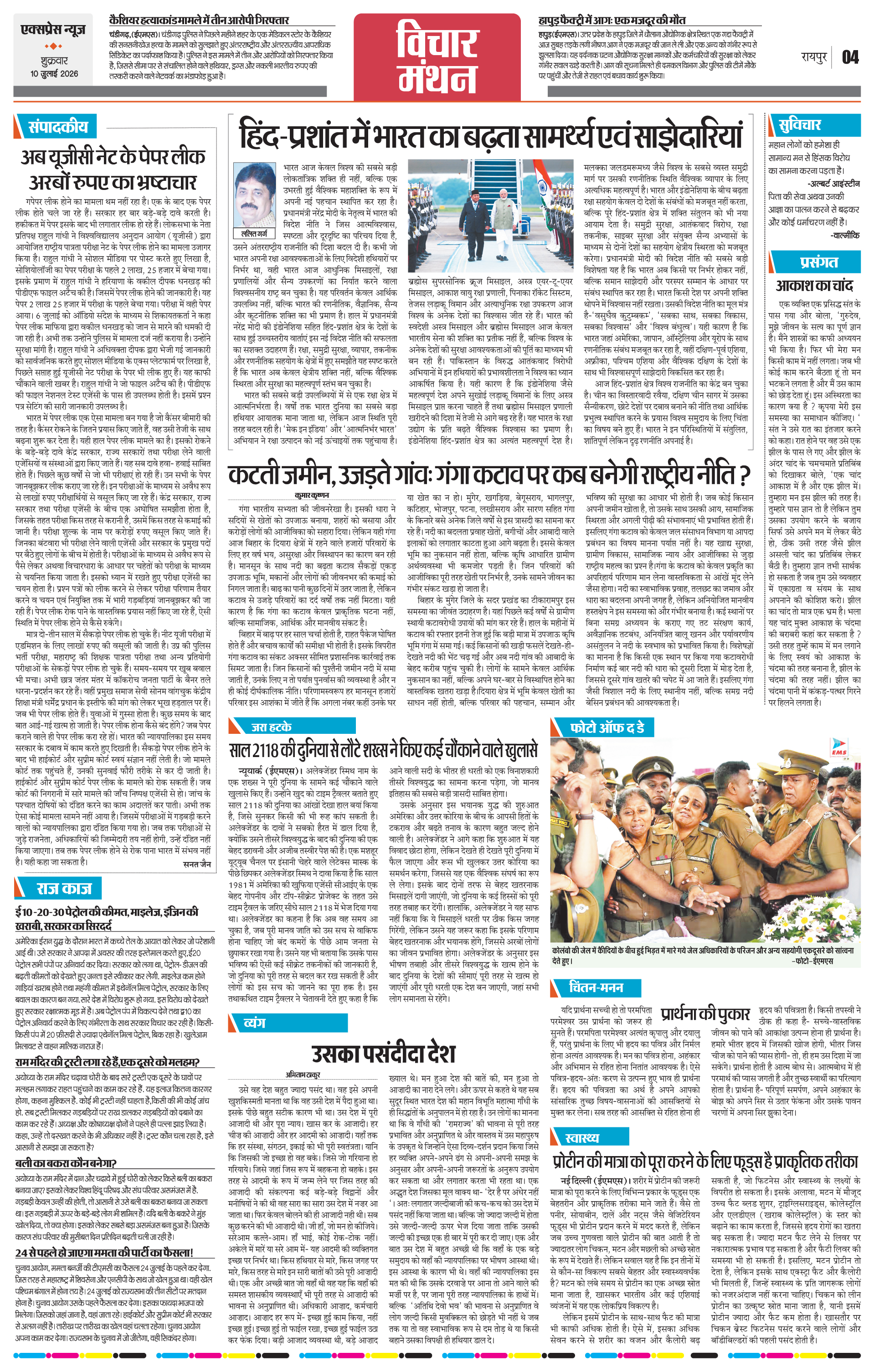 Page 4