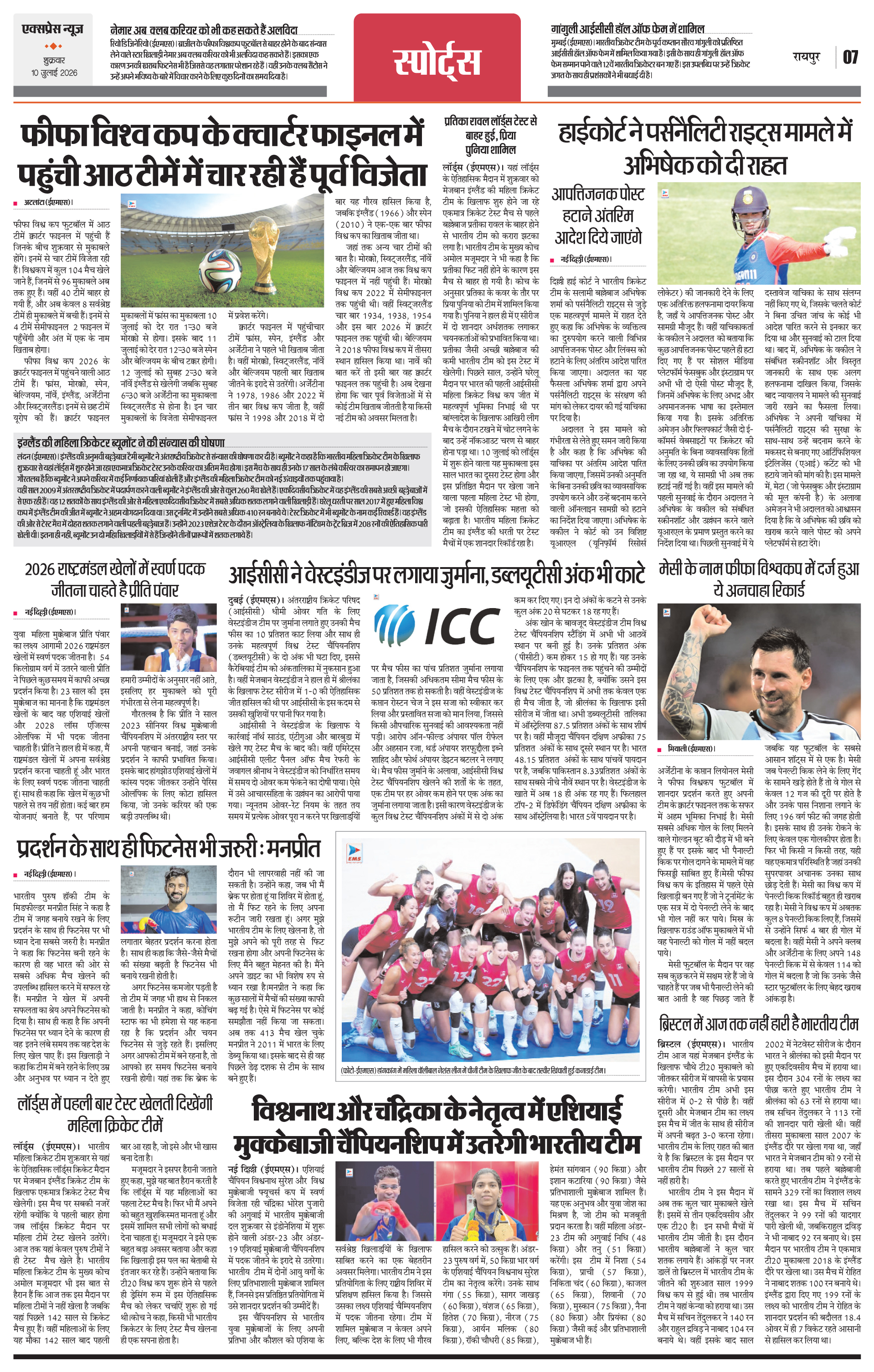 Page 7