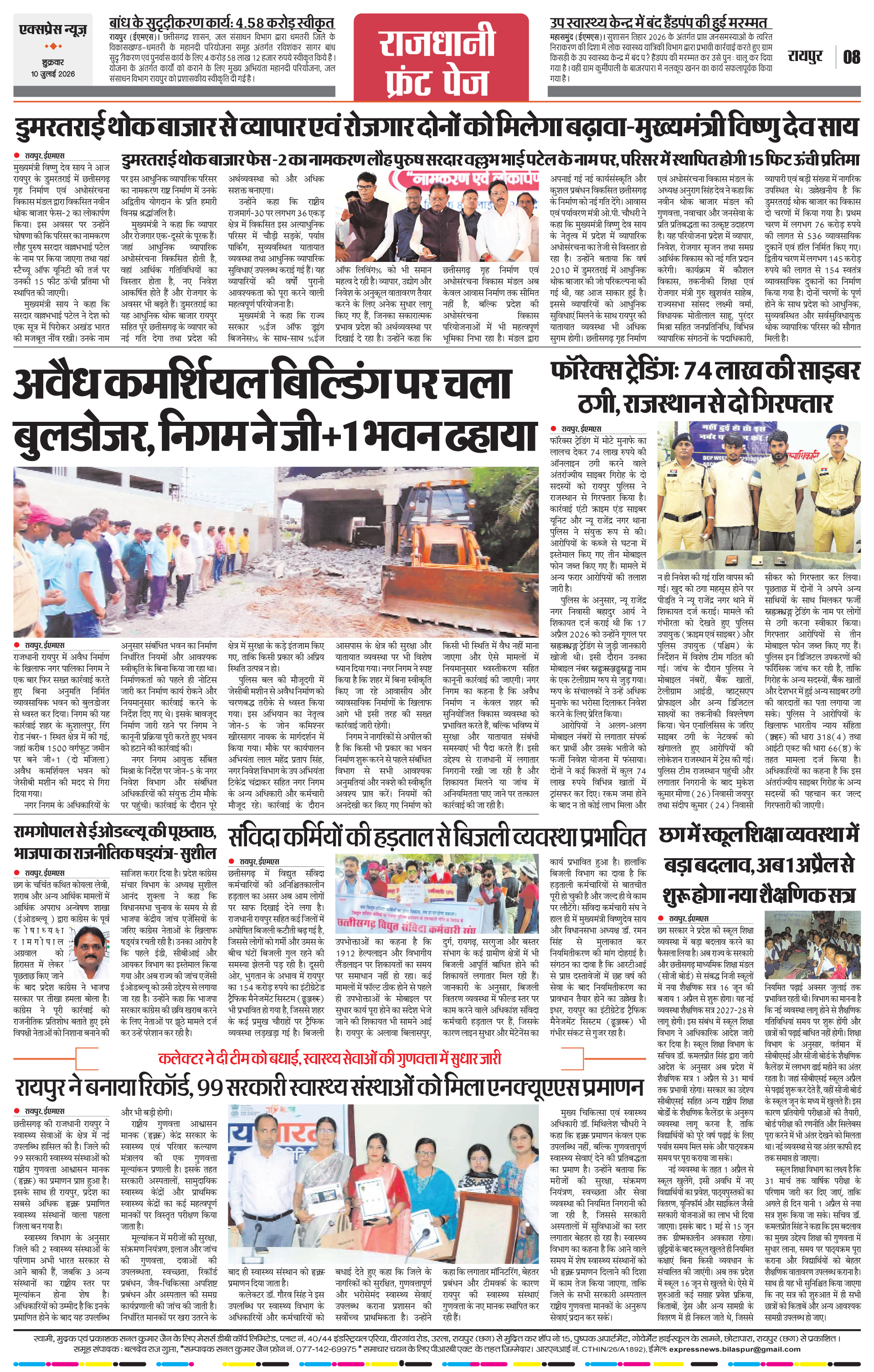 Page 8