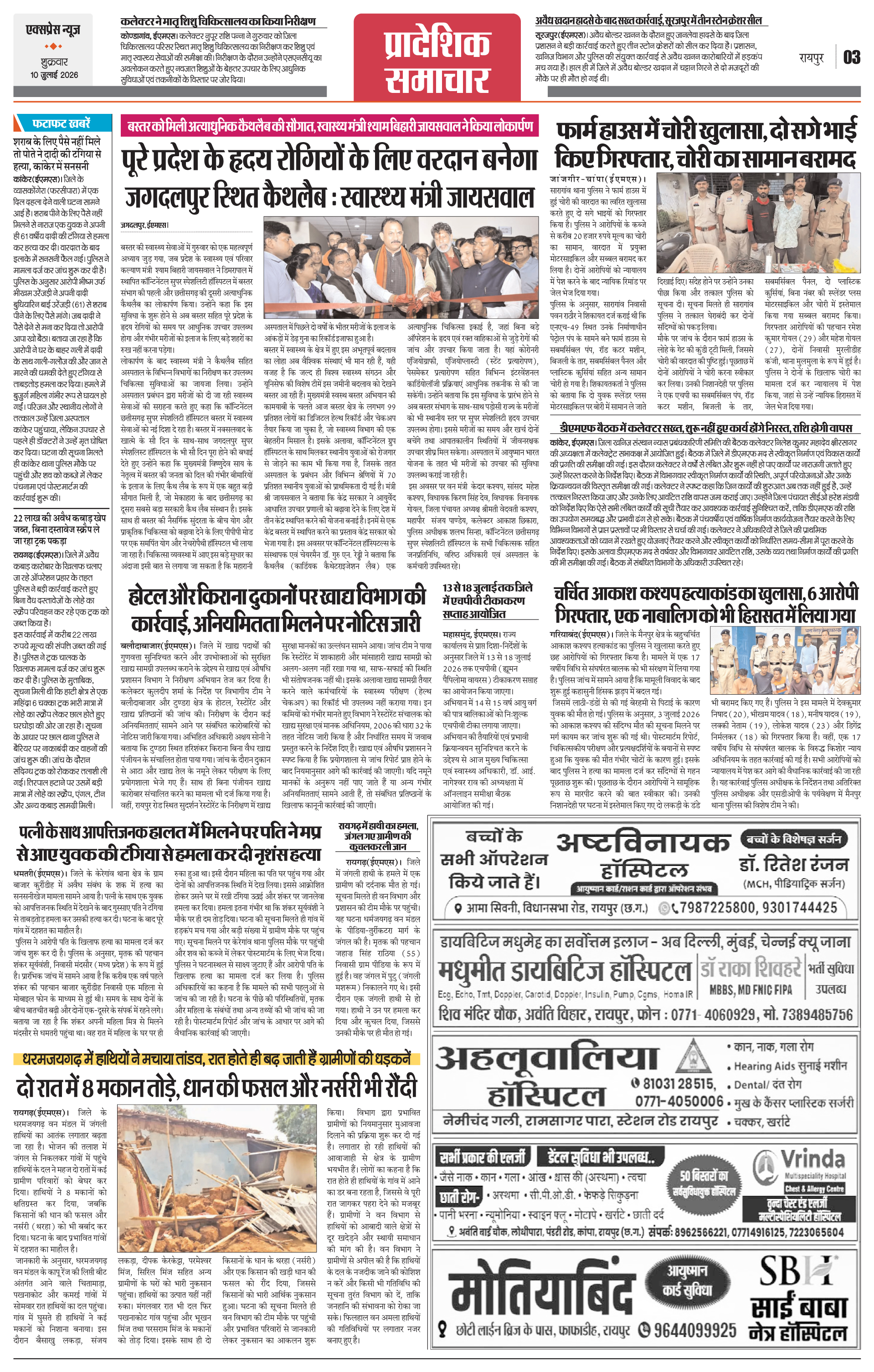 Page 3