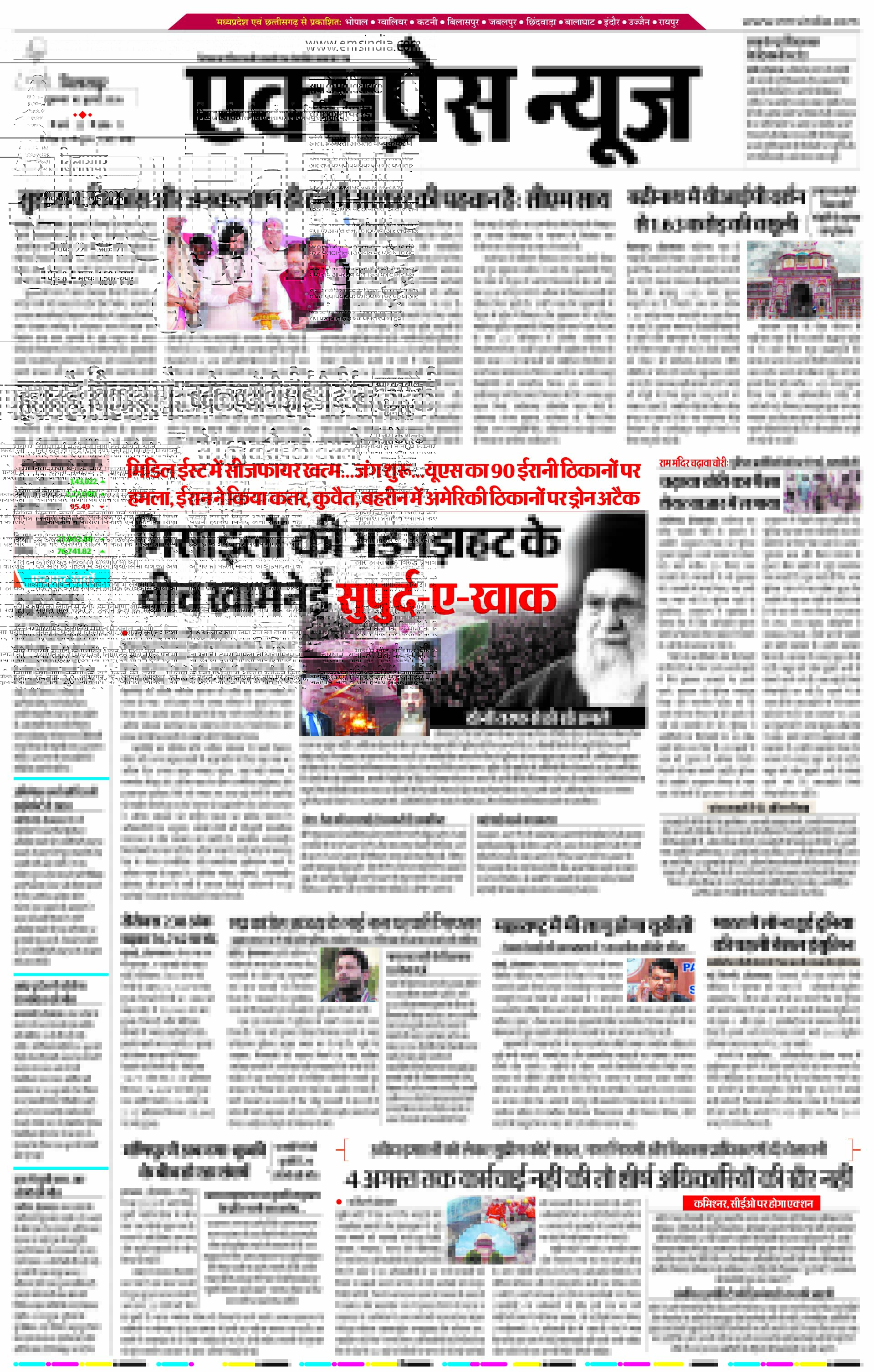 बिलासपुर