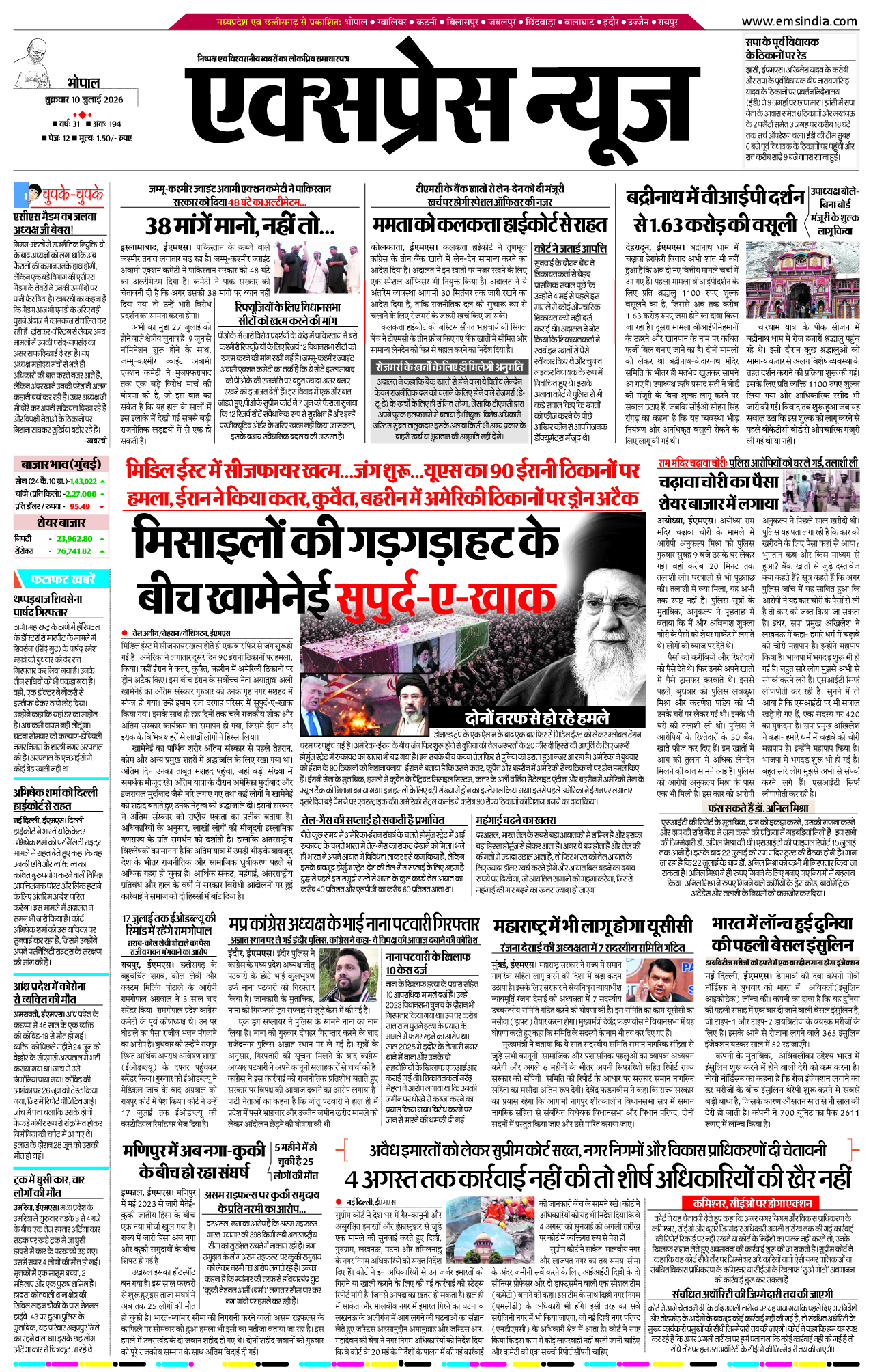 Bhopal