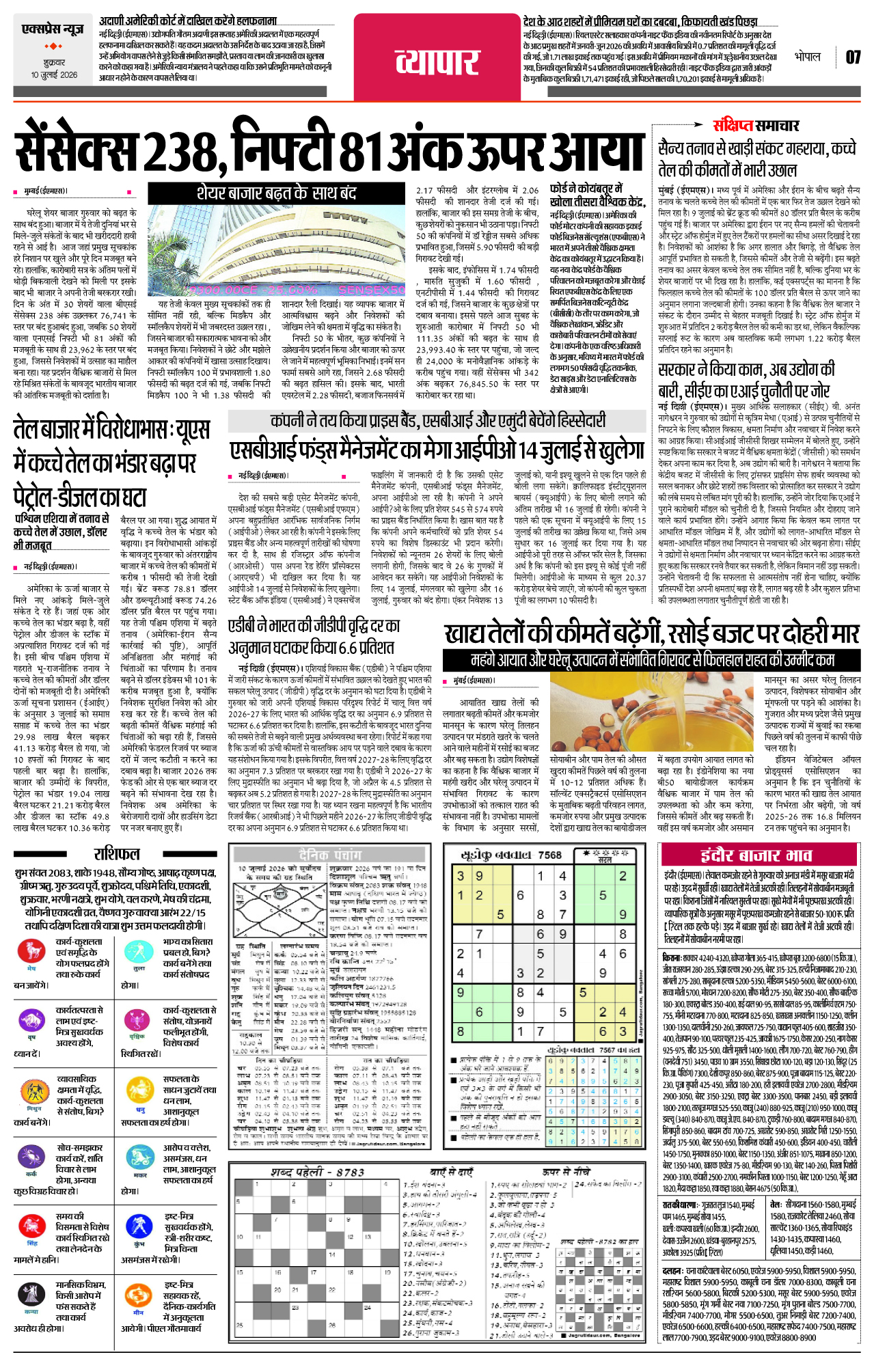 Page 7