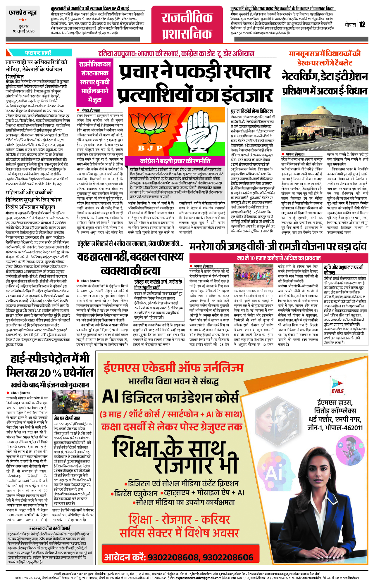 Page 12