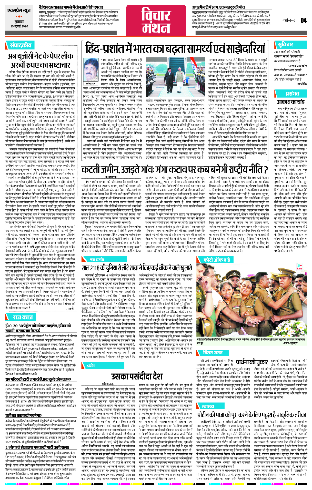 Page 4