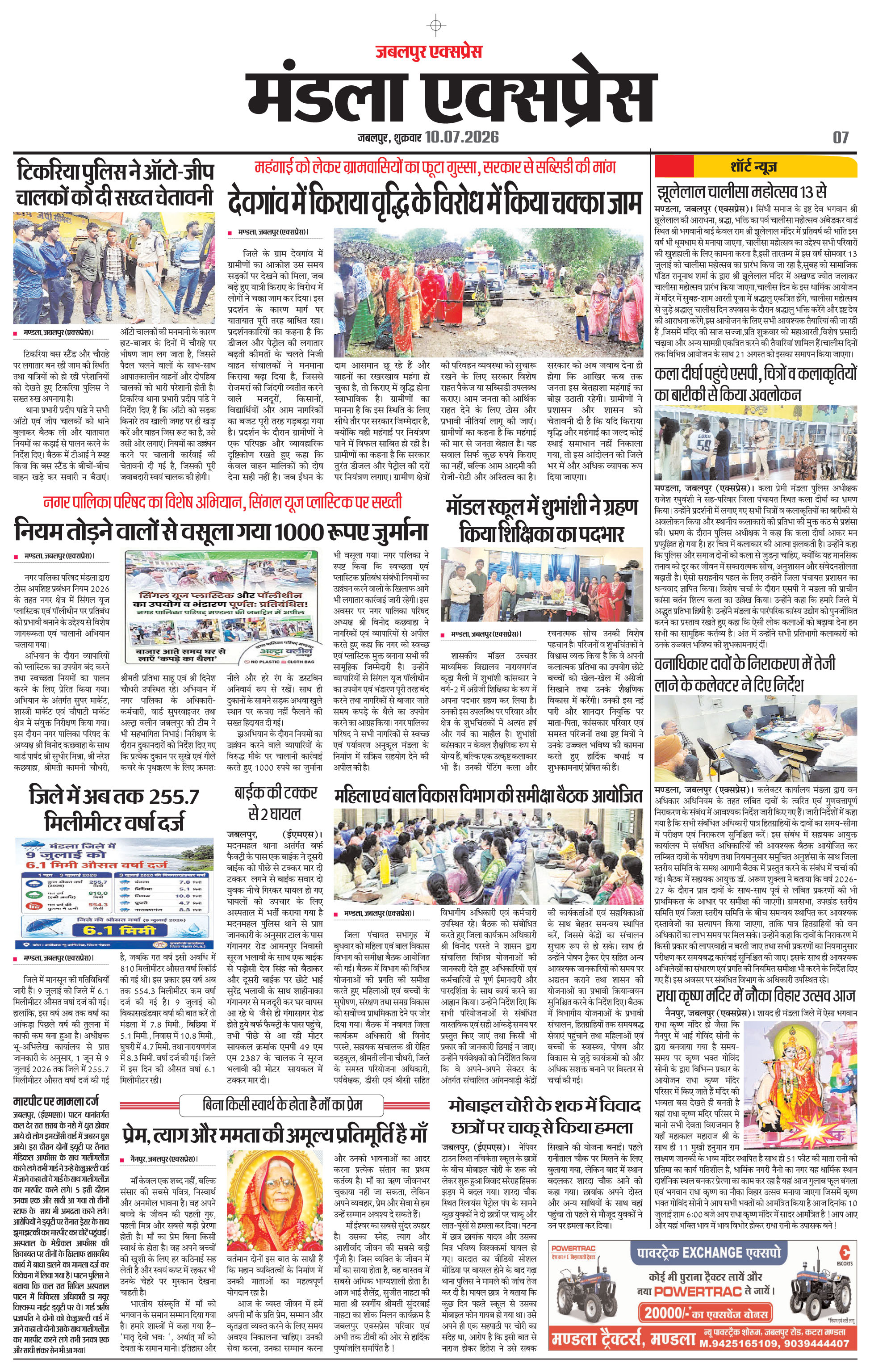 Page 7
