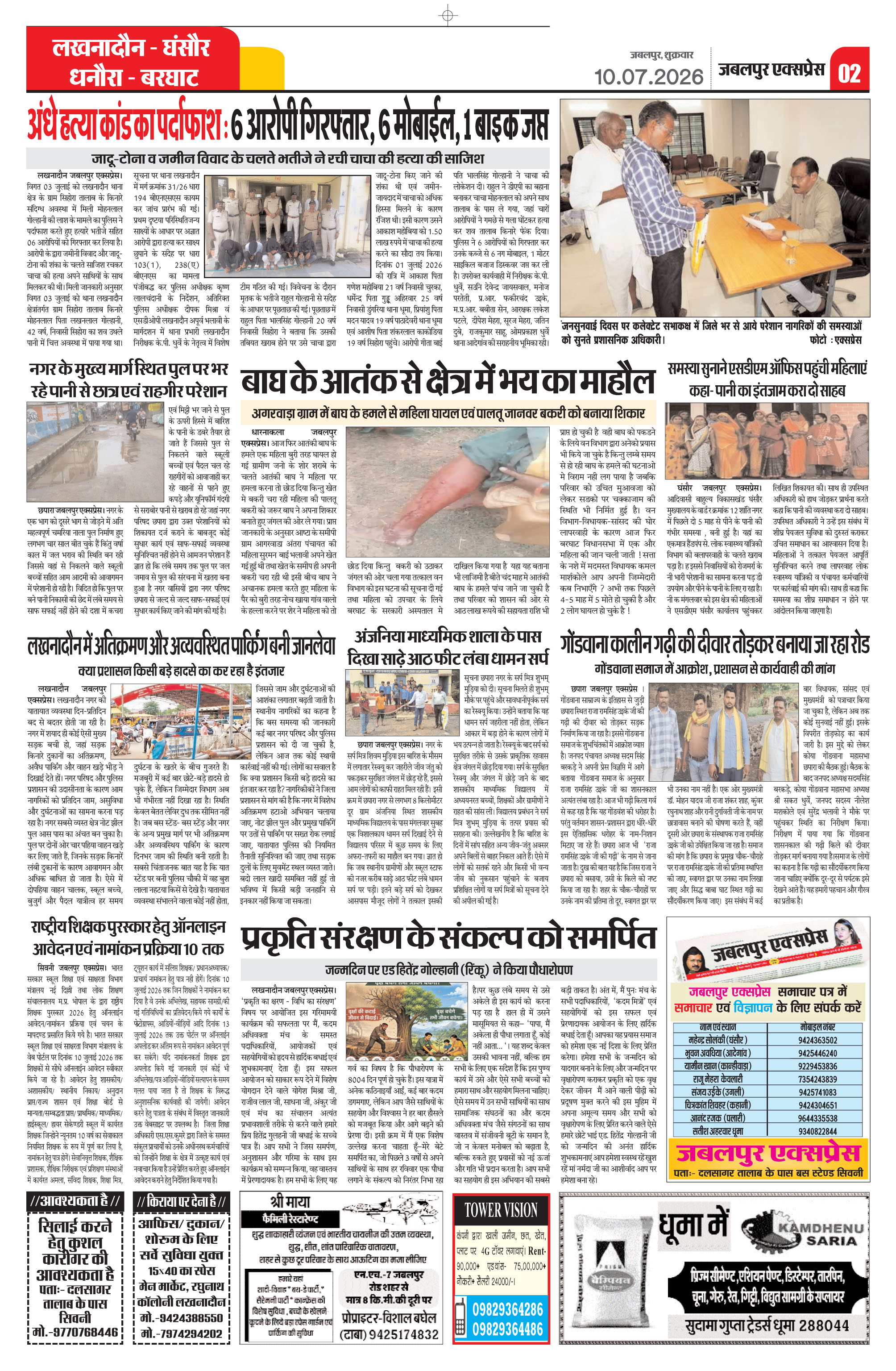 Page 2