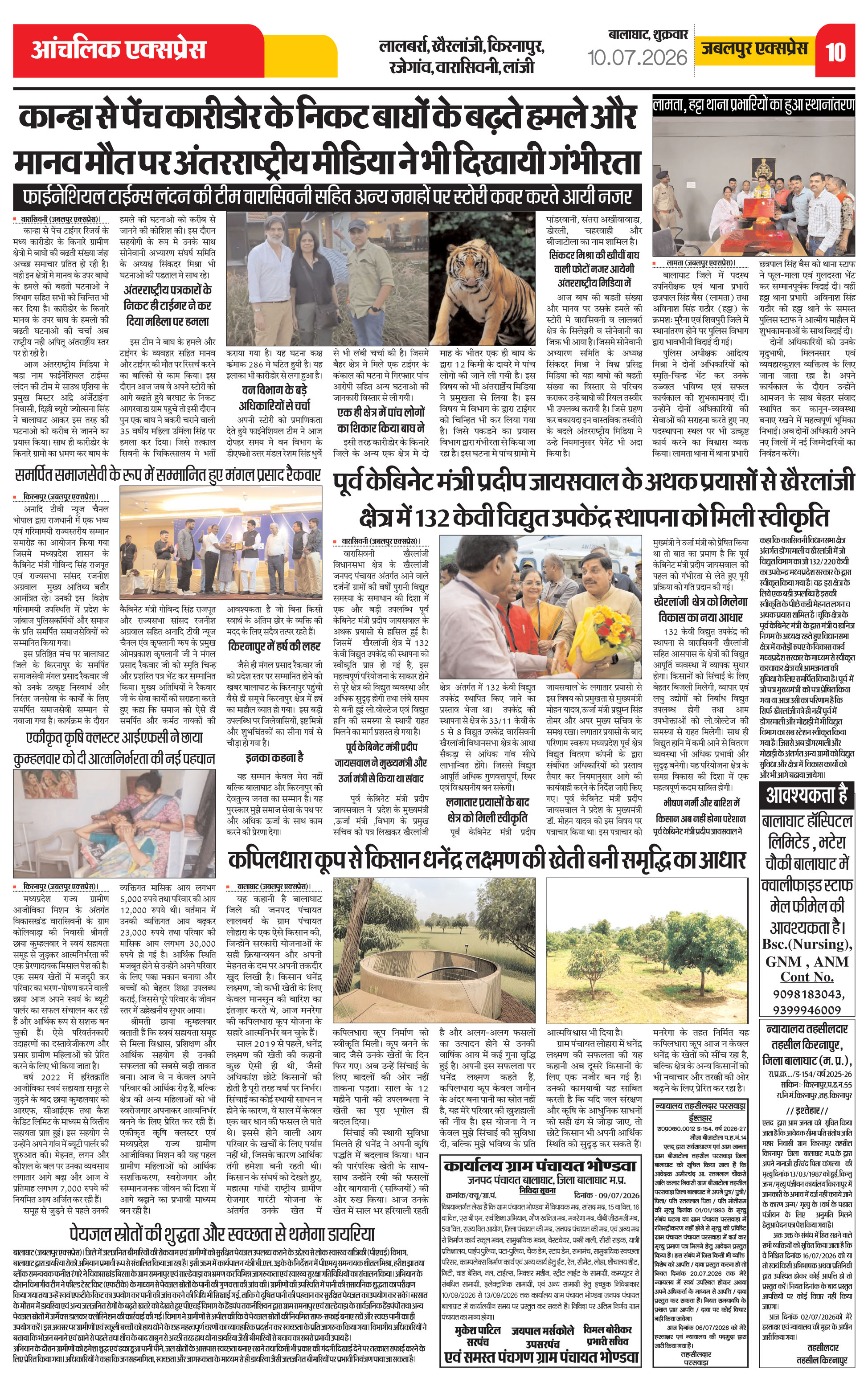 Page 10