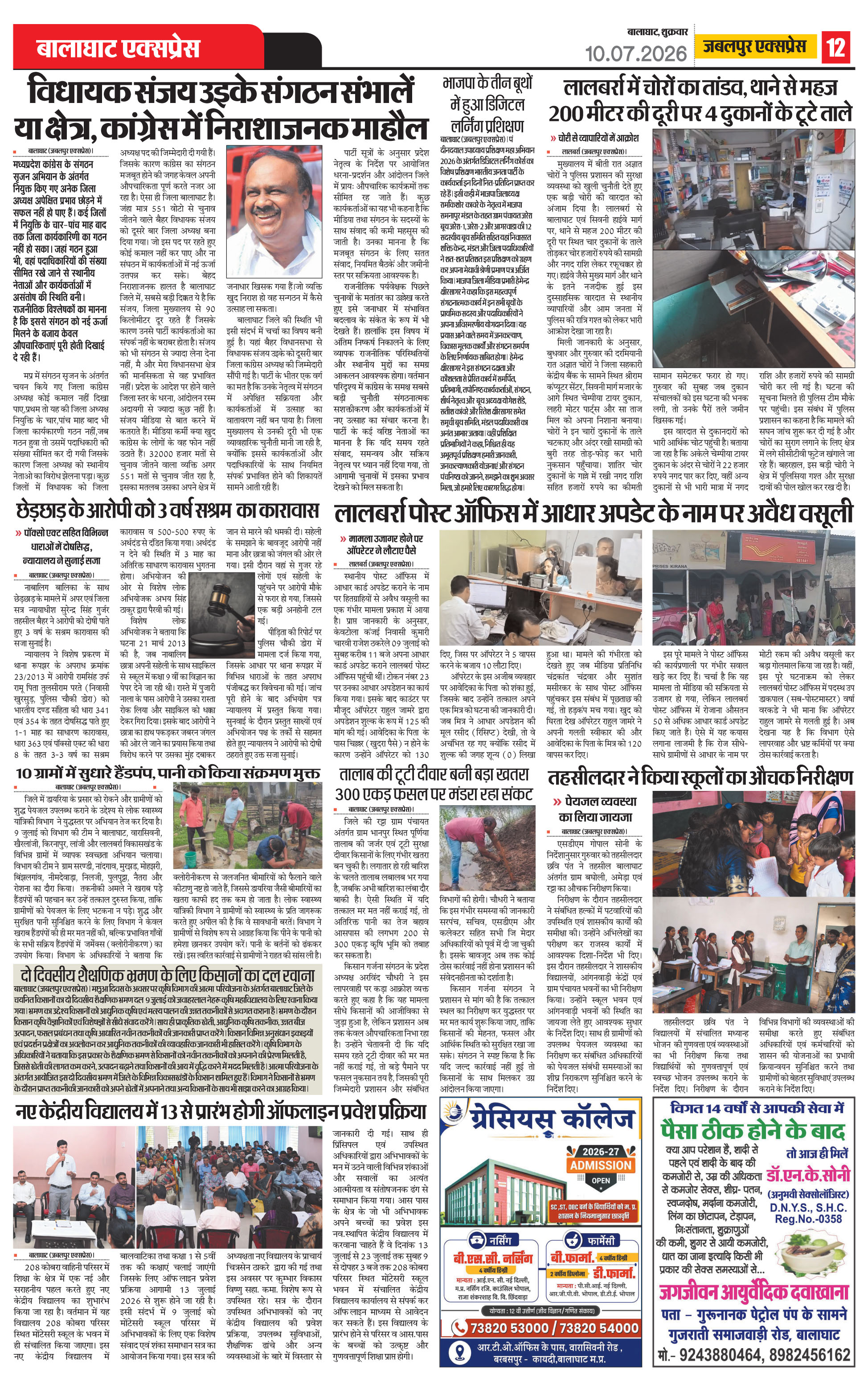 Page 12