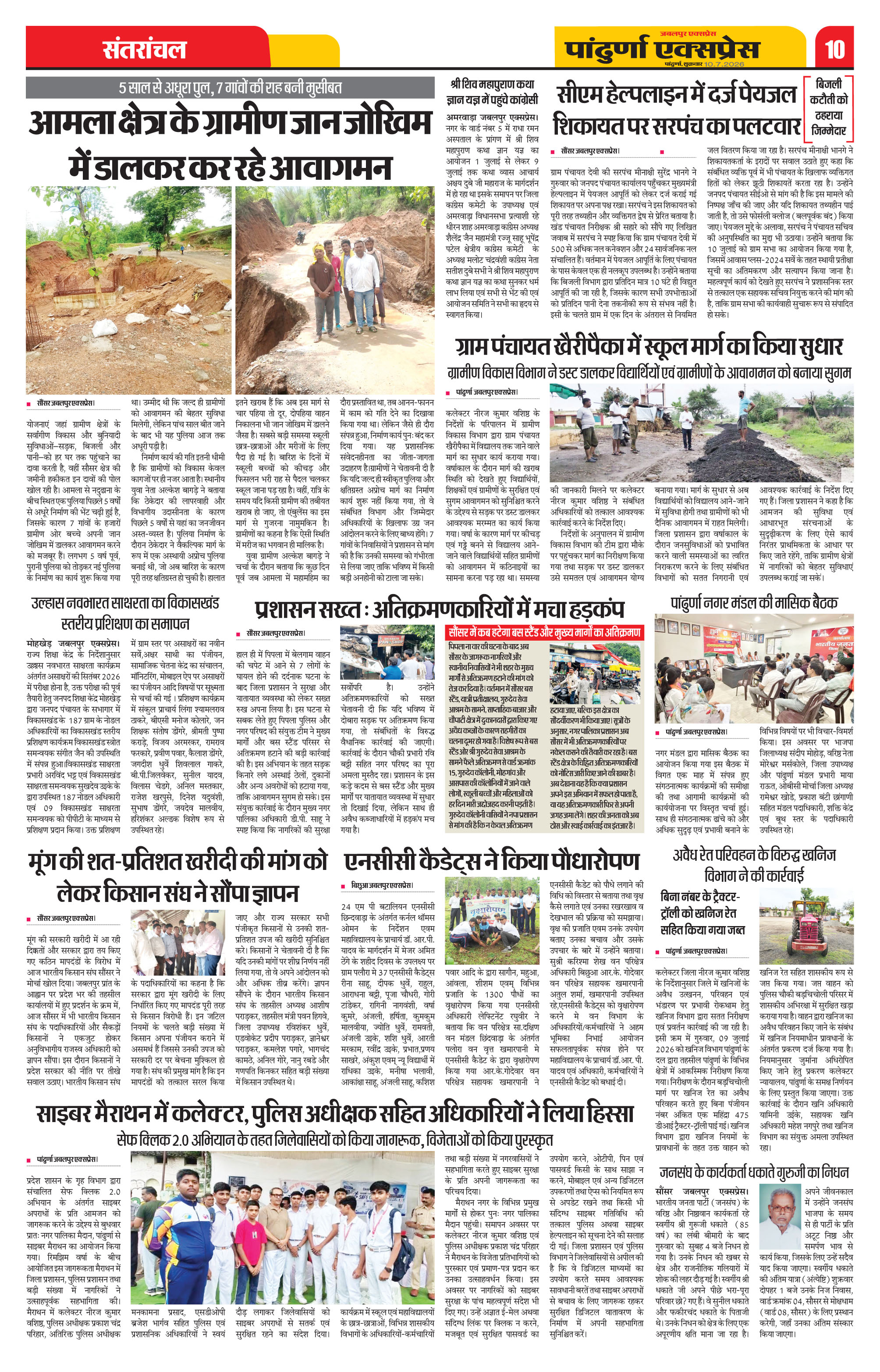 Page 10