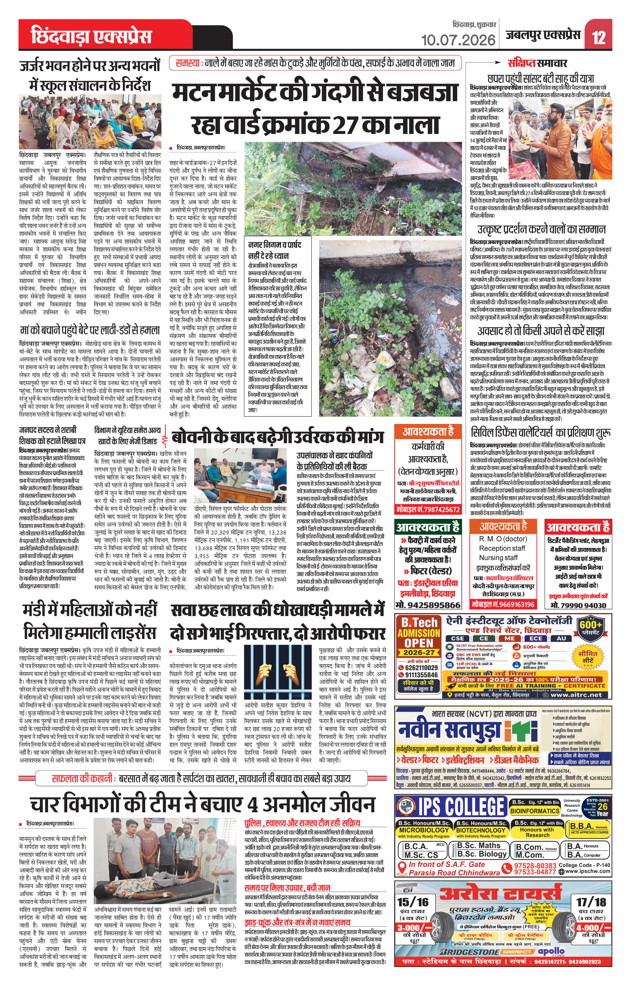 Page 12