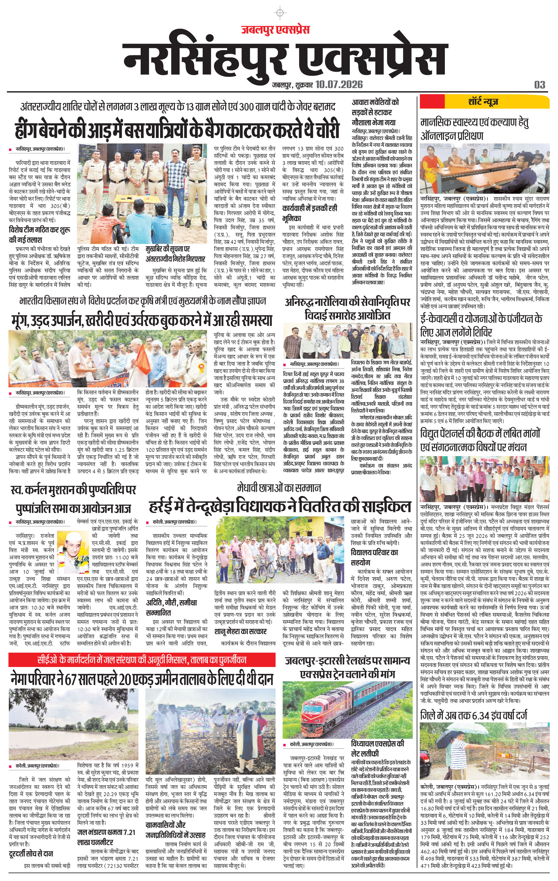 Page 3