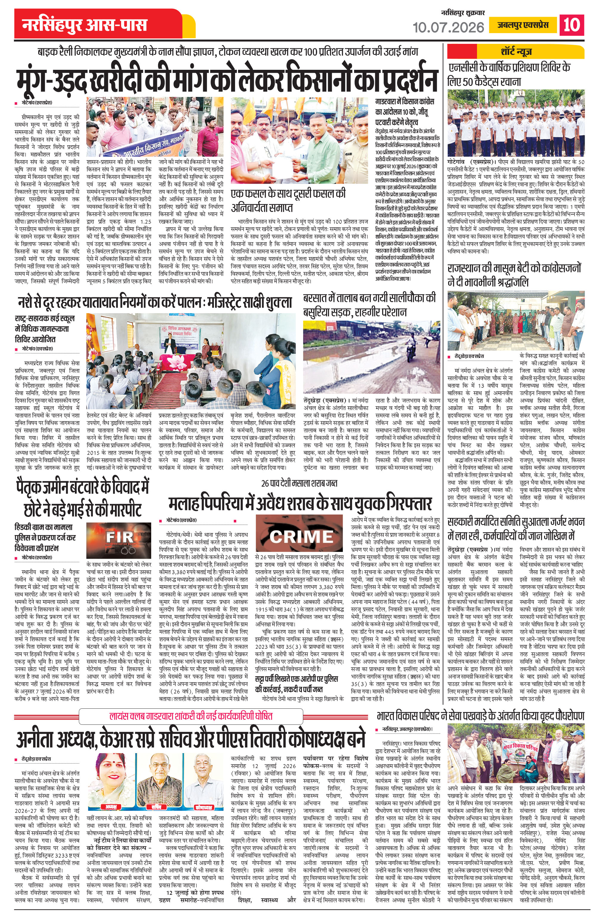 Page 10