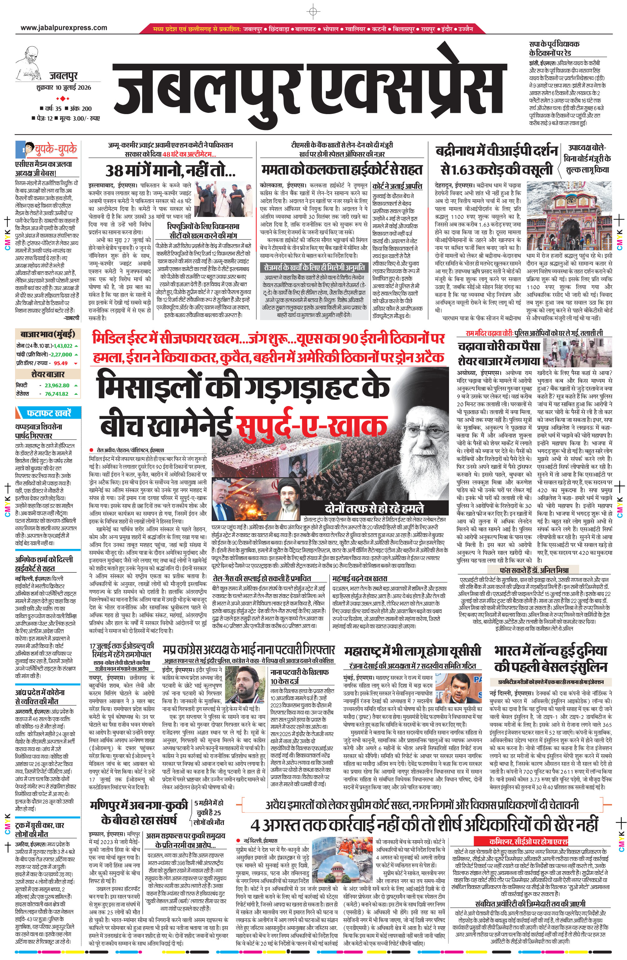 E-paper