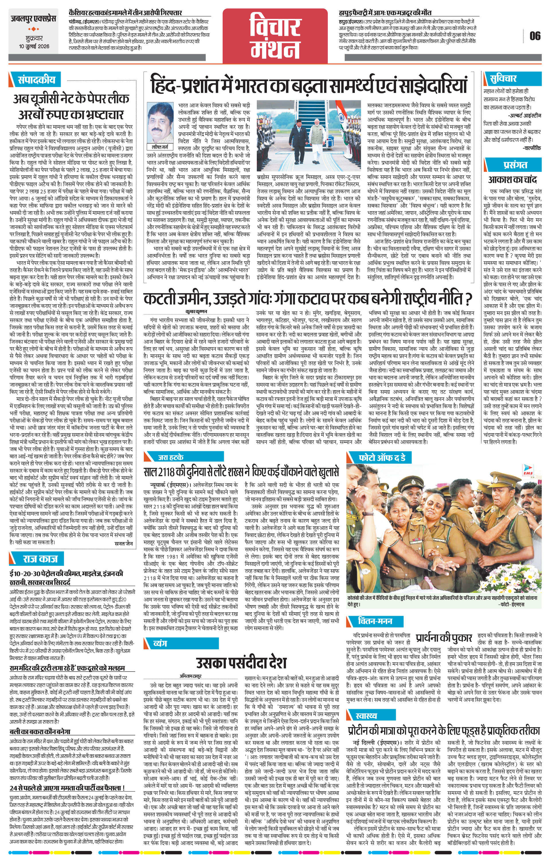 Page 6