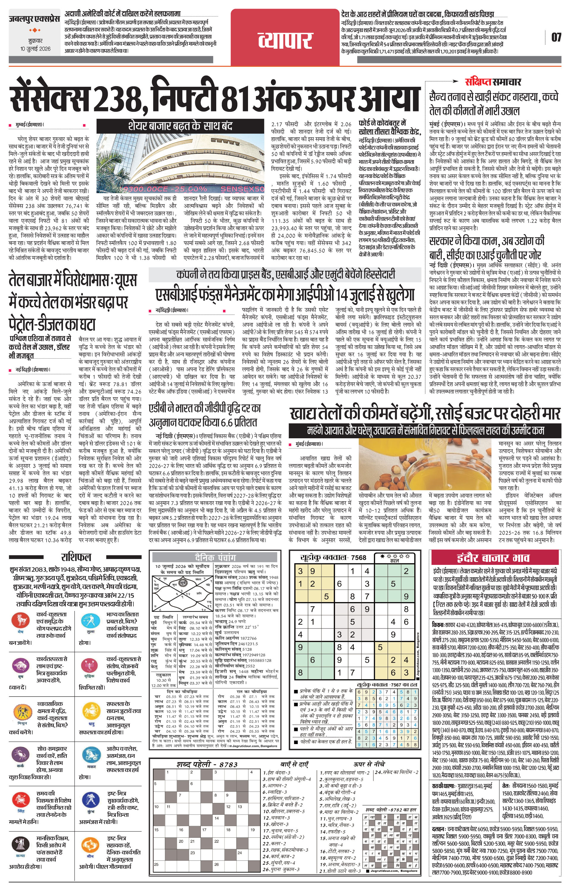 Page 7