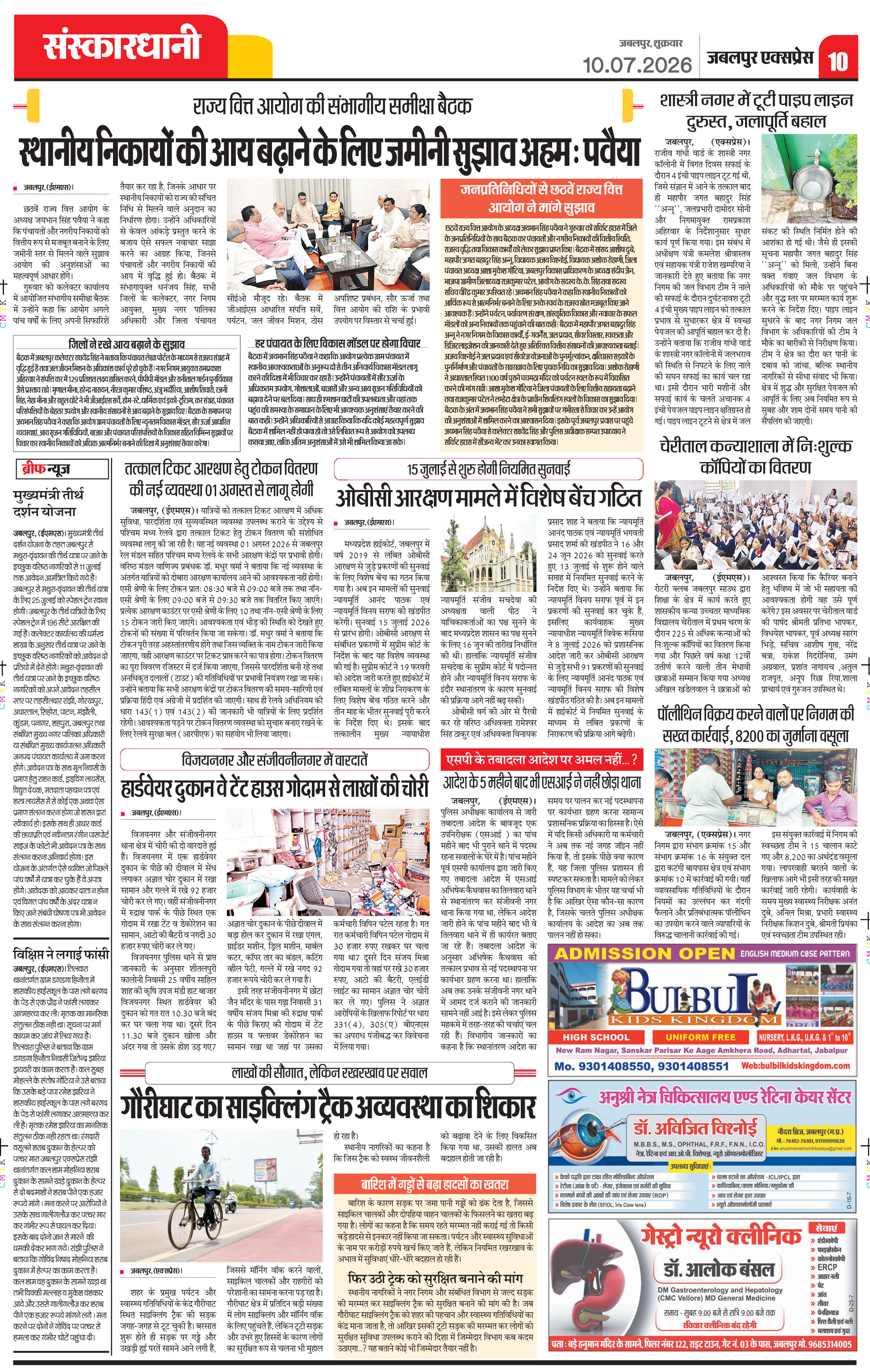Page 10