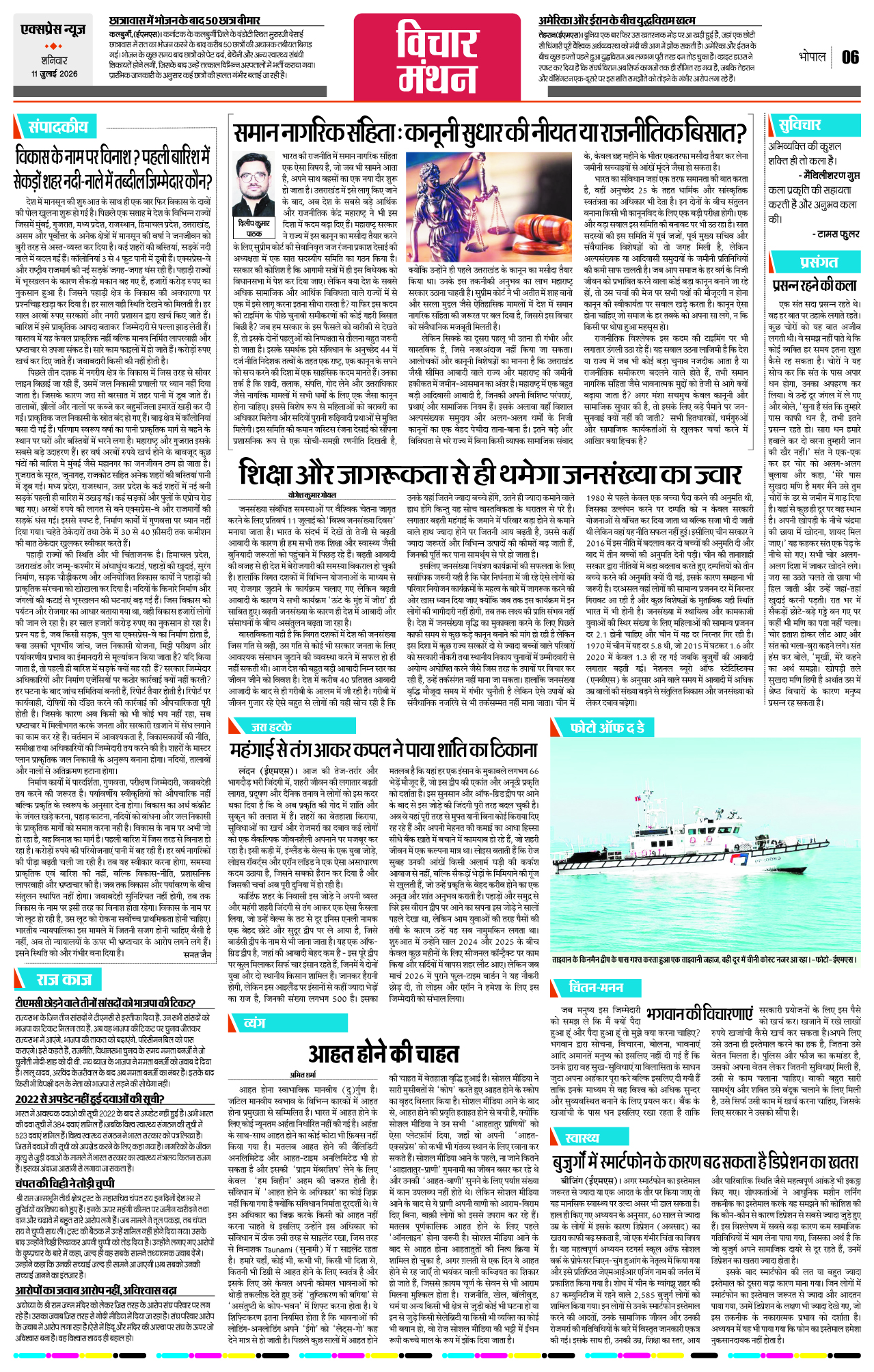 Page 6