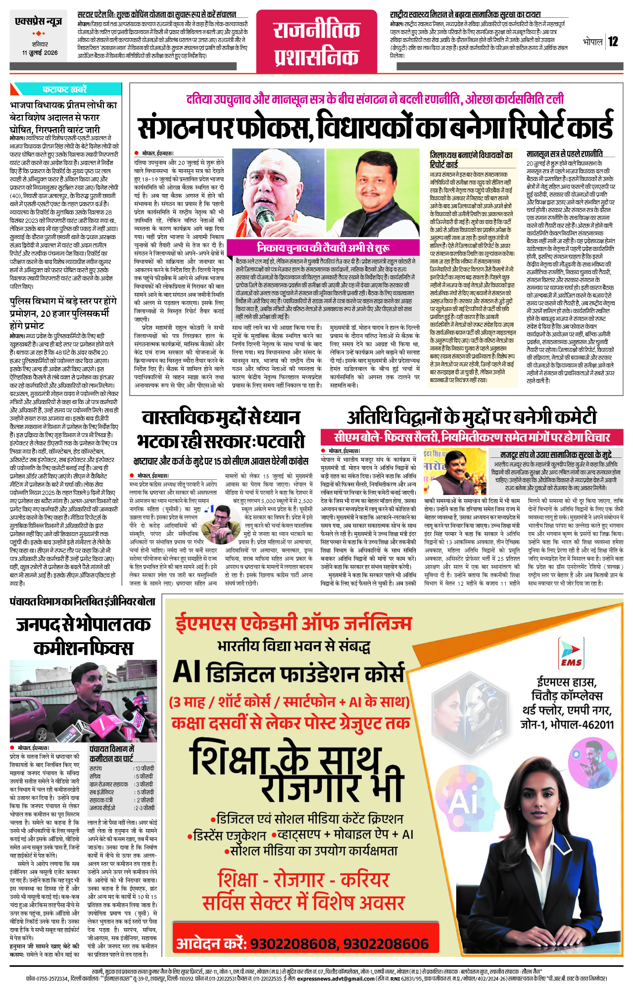 Page 12