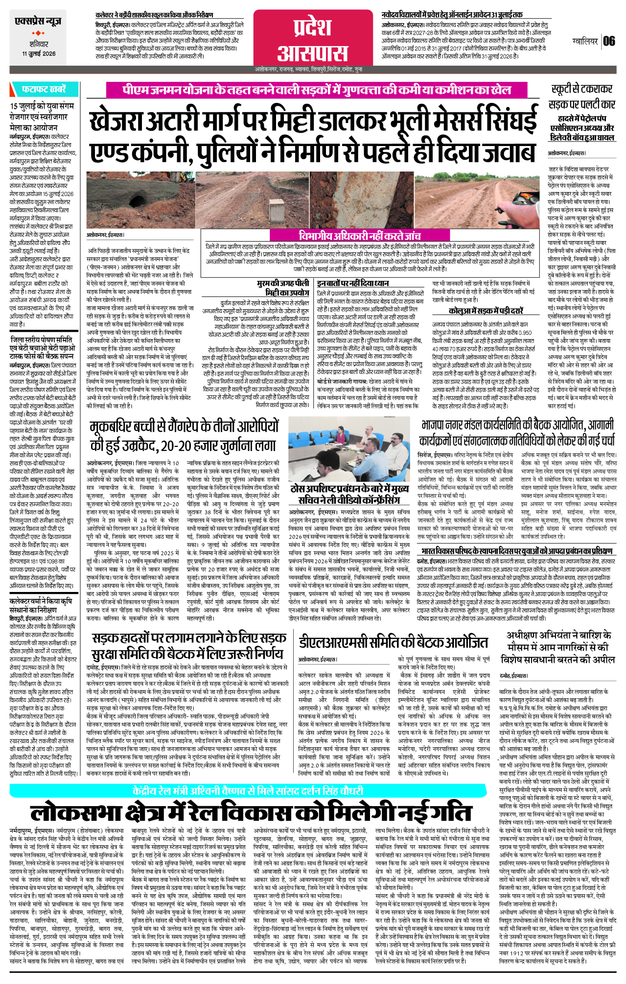Page 6