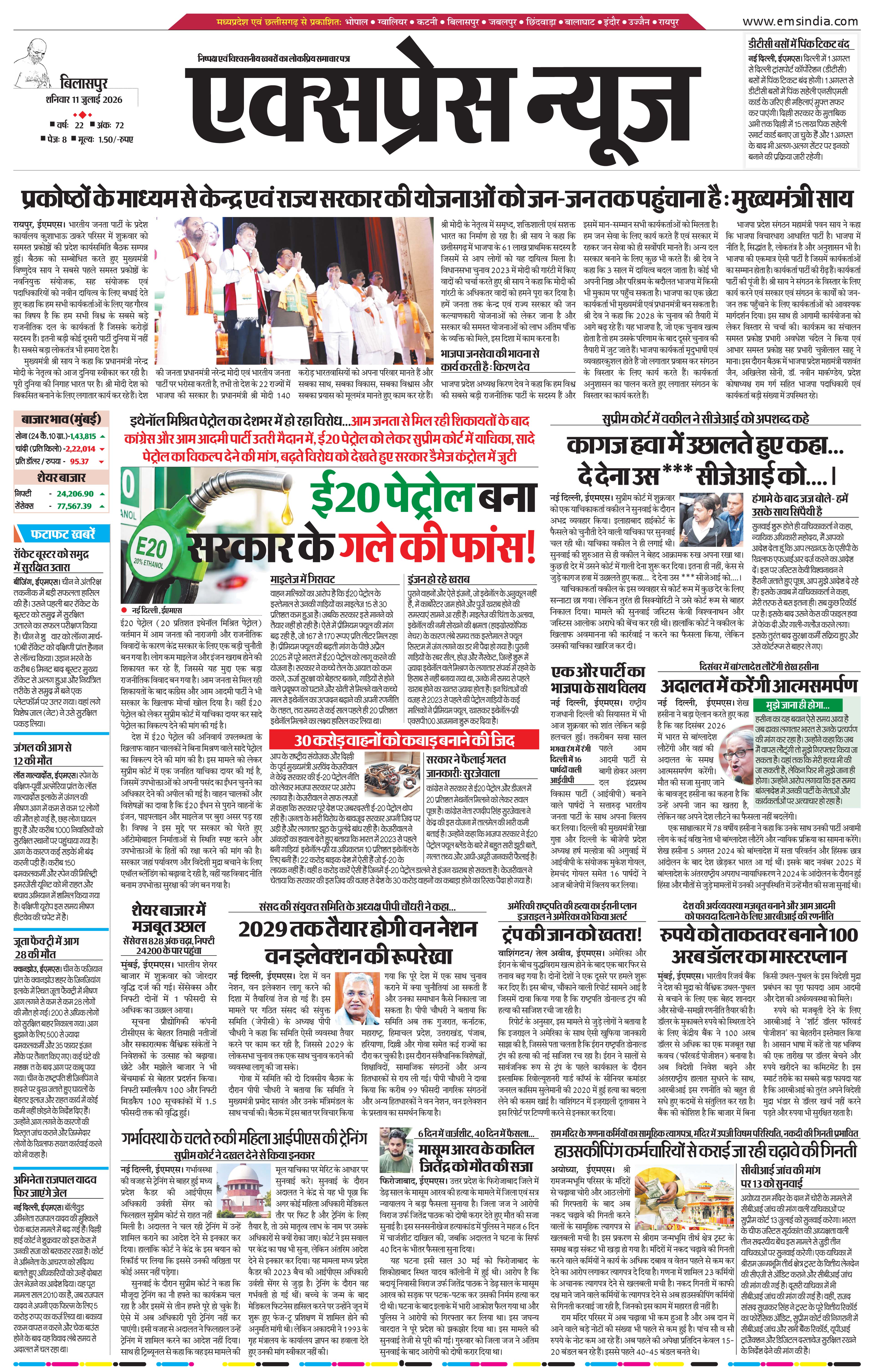 बिलासपुर