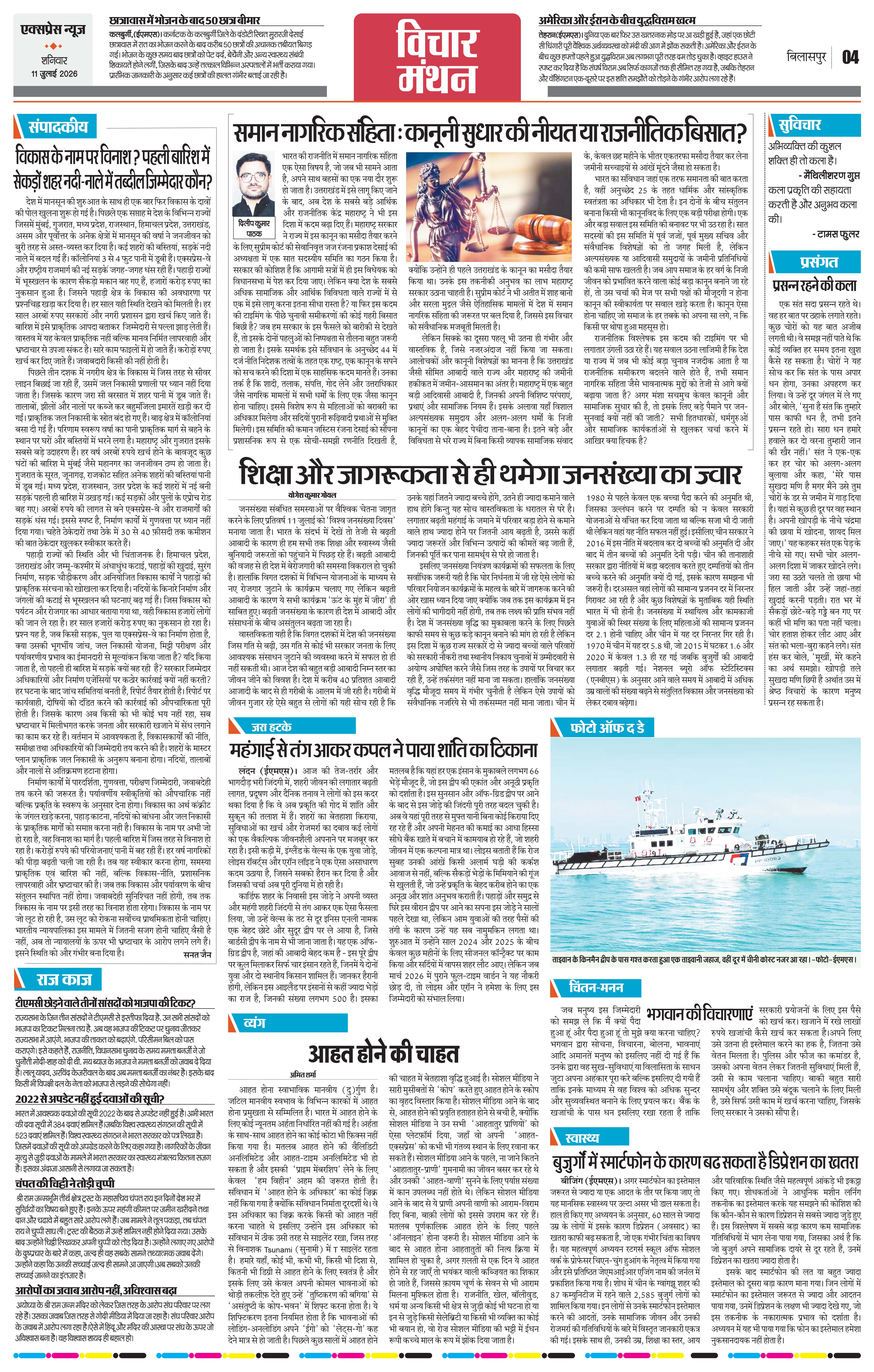 Page 4