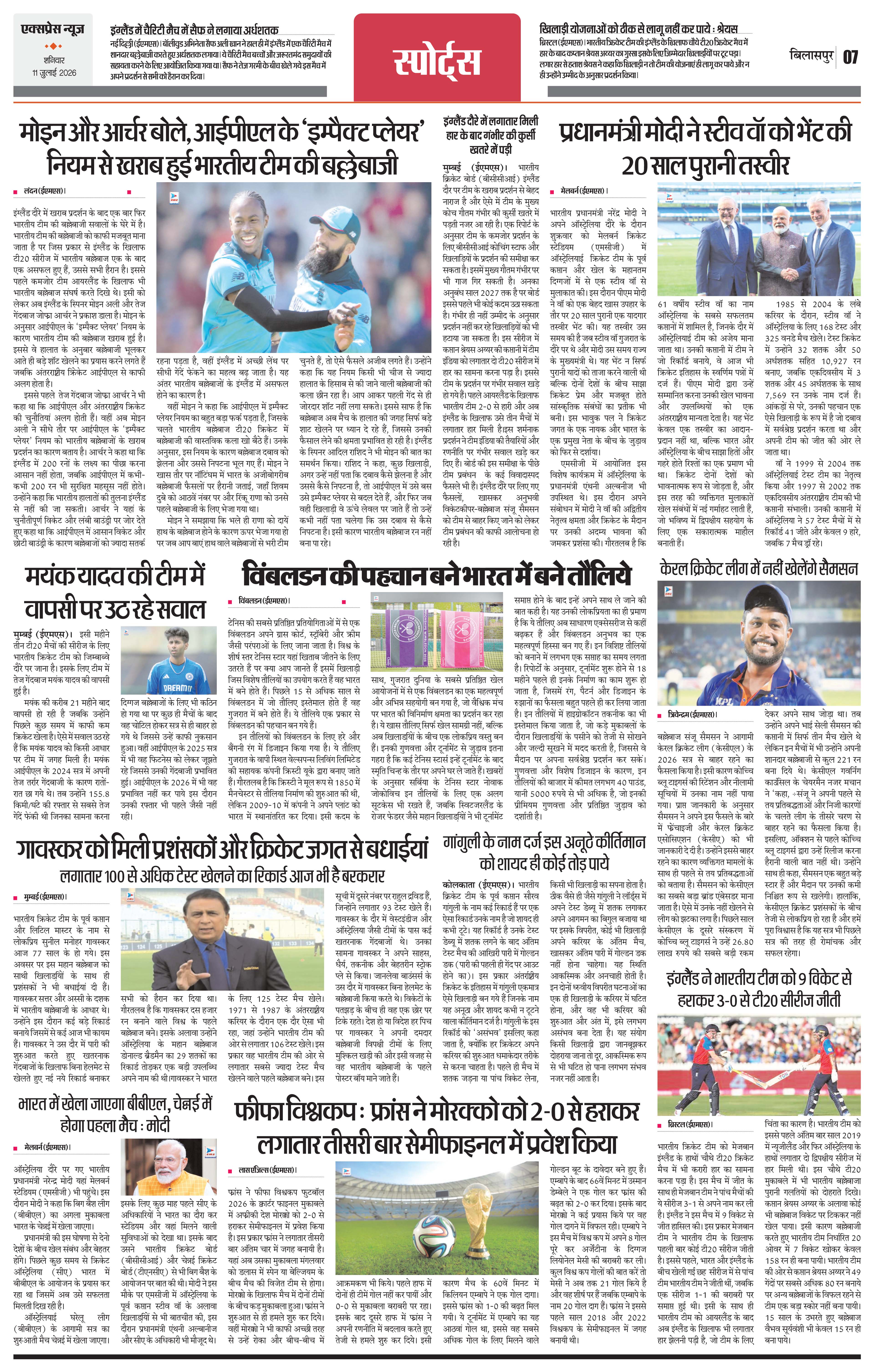 Page 7