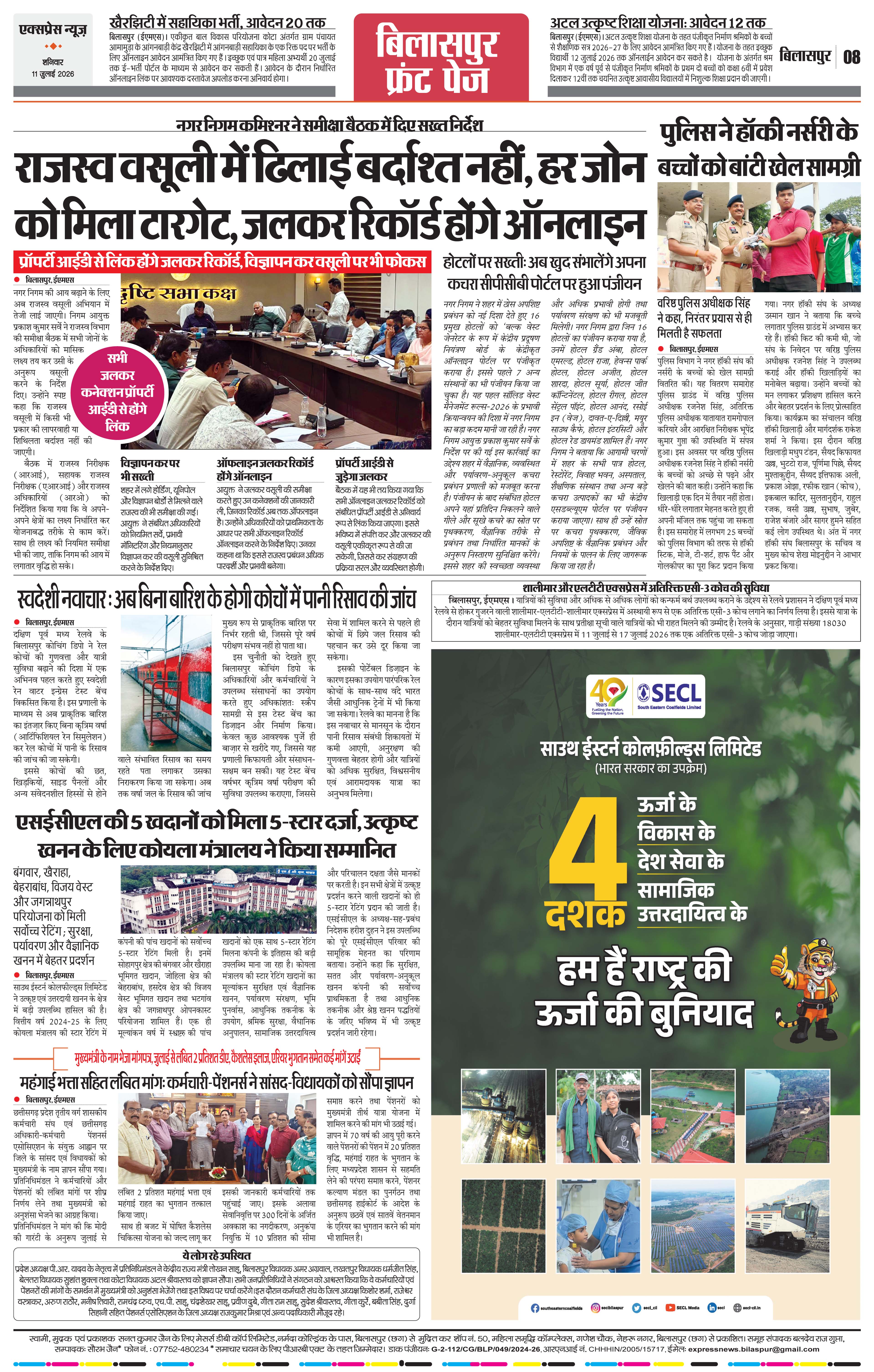 Page 8