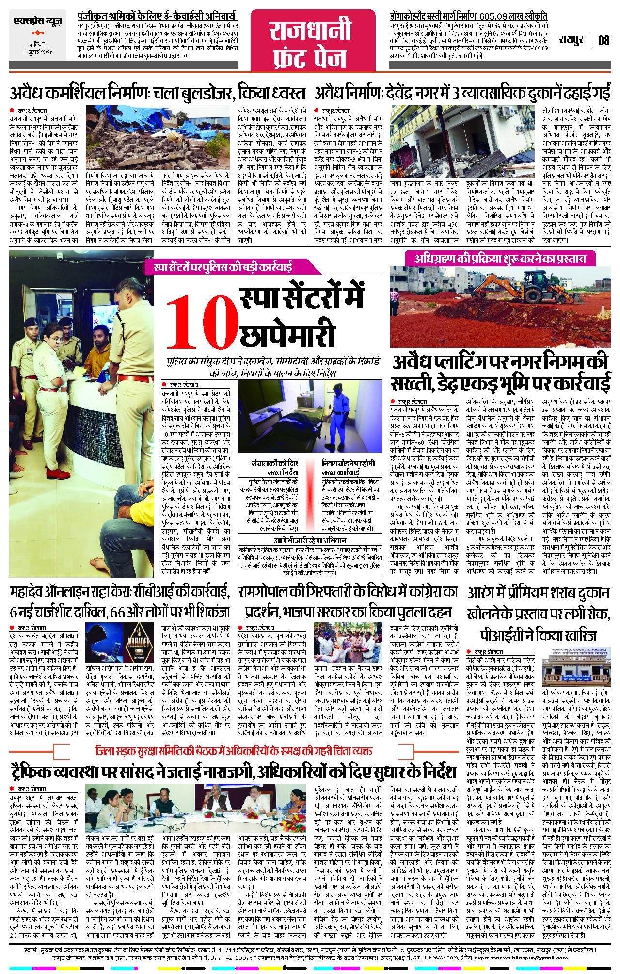 Page 8