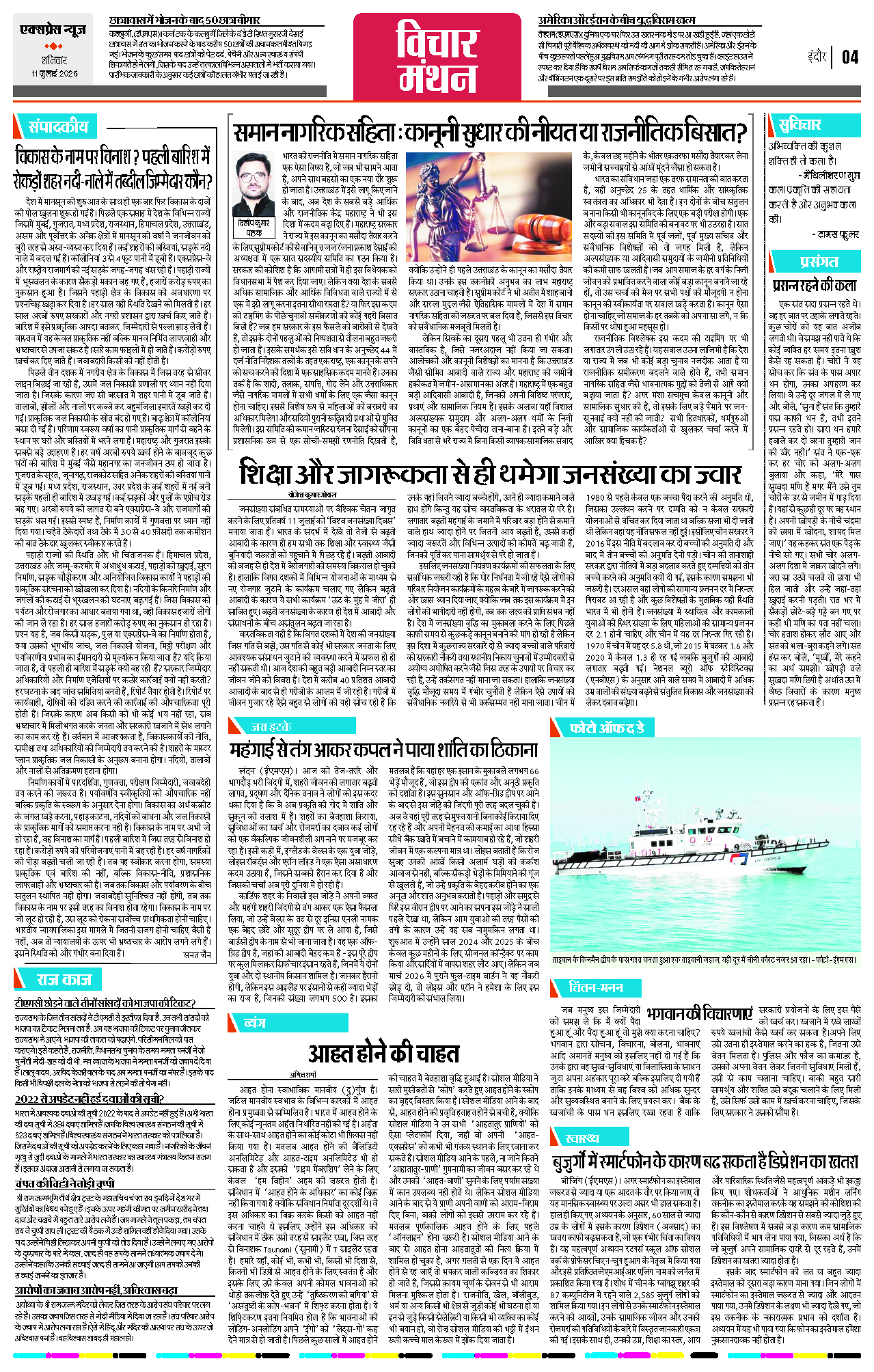 Page 4