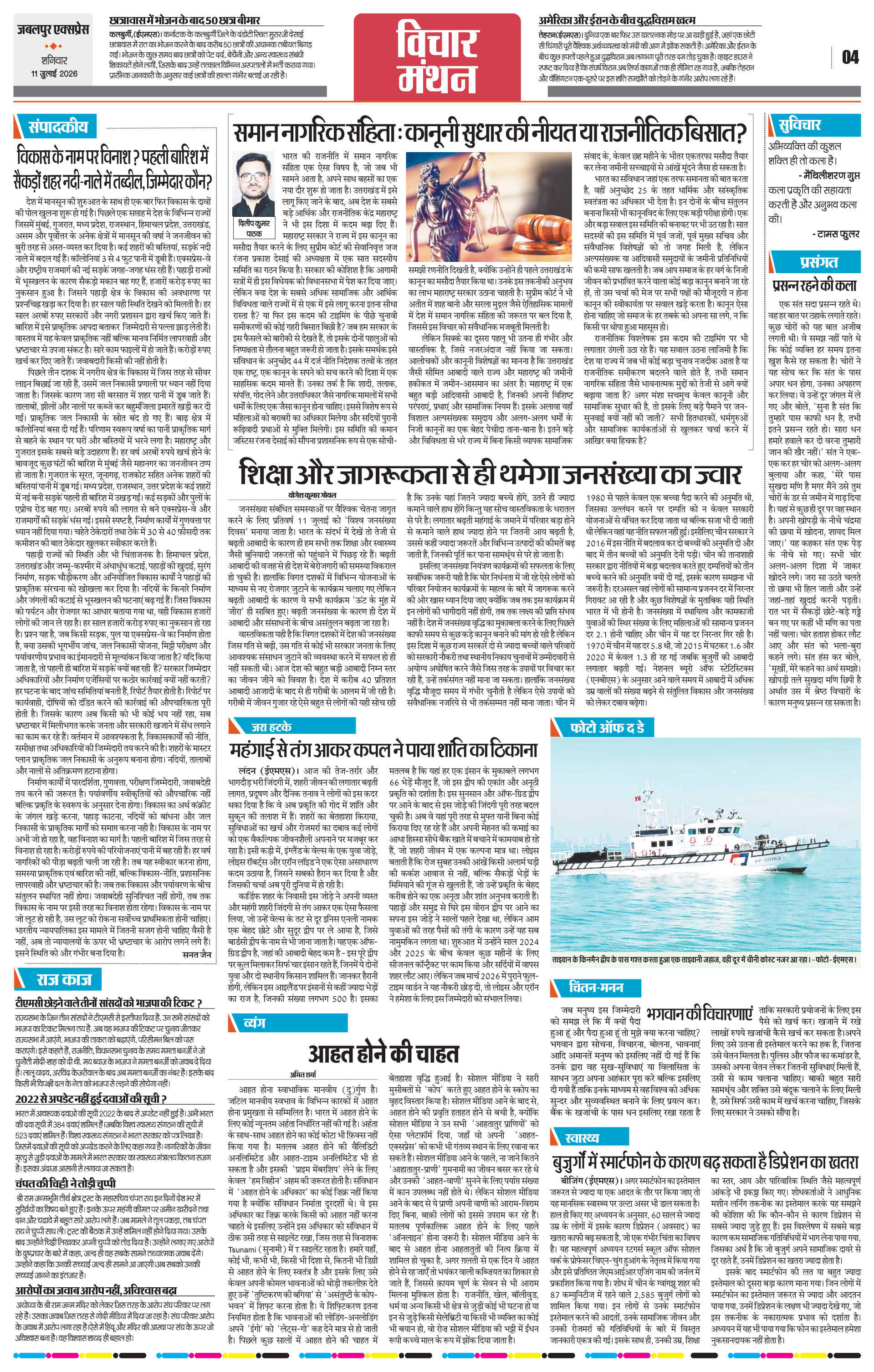 Page 4