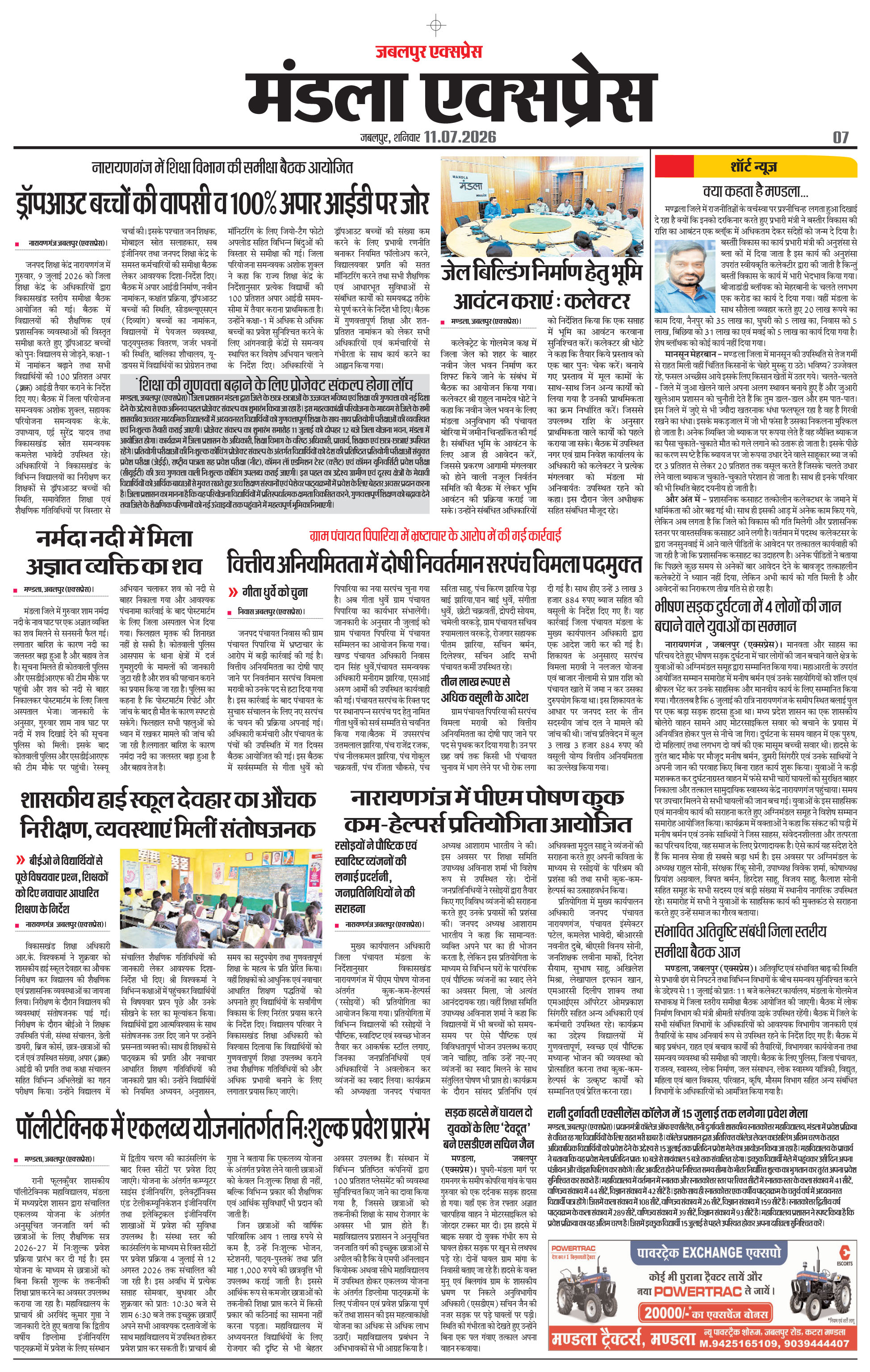 Page 7