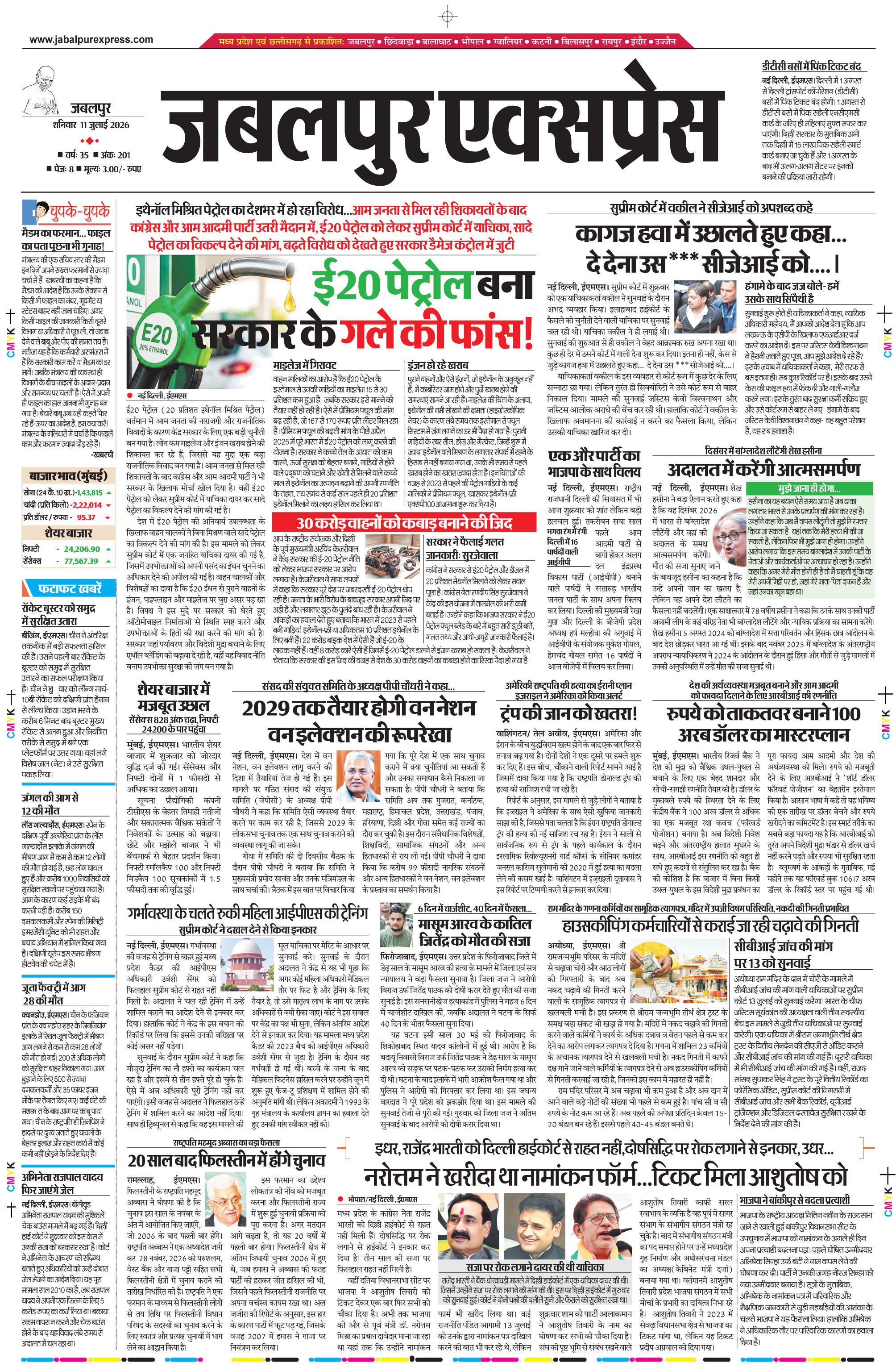 मण्डला