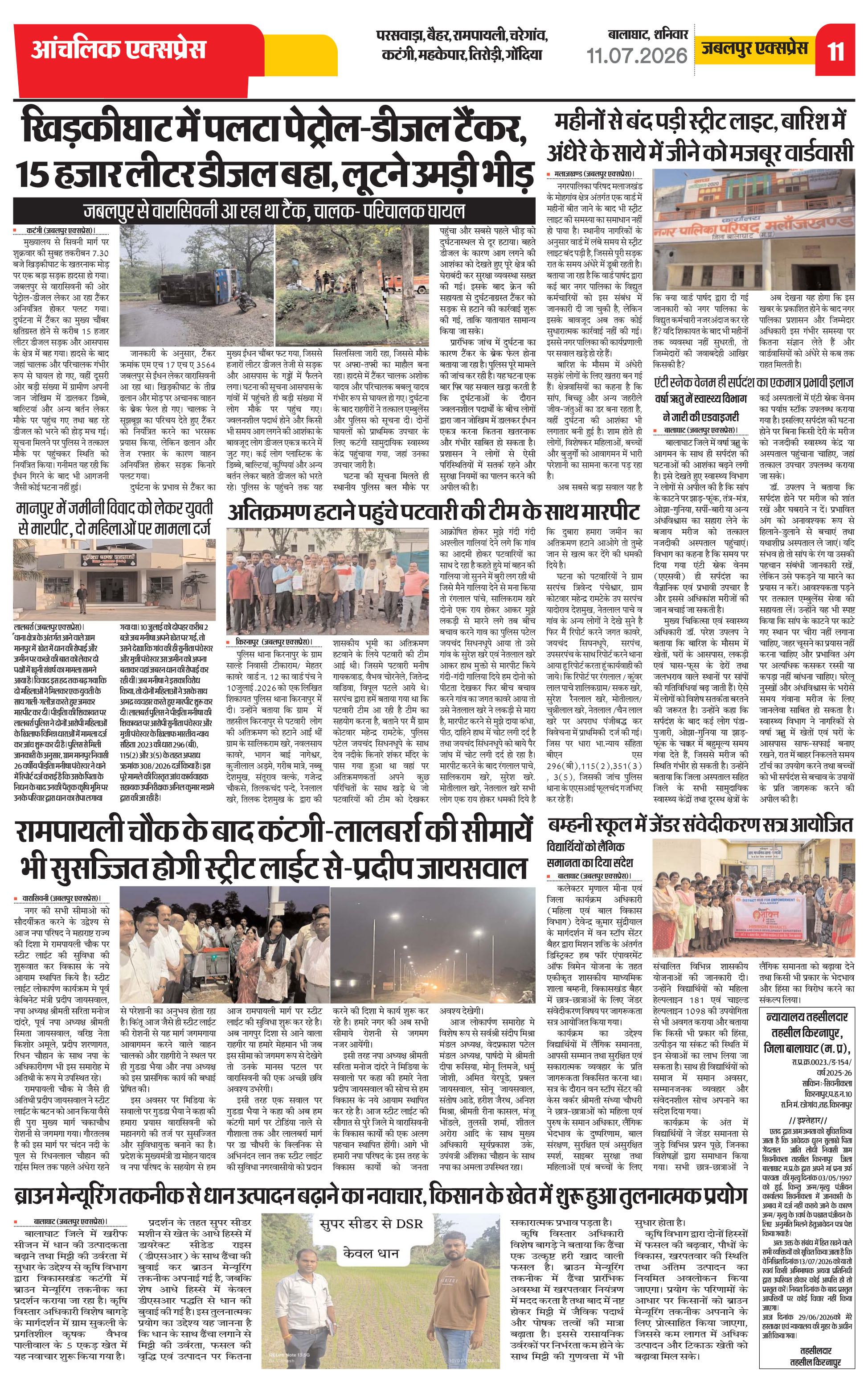 Page 11