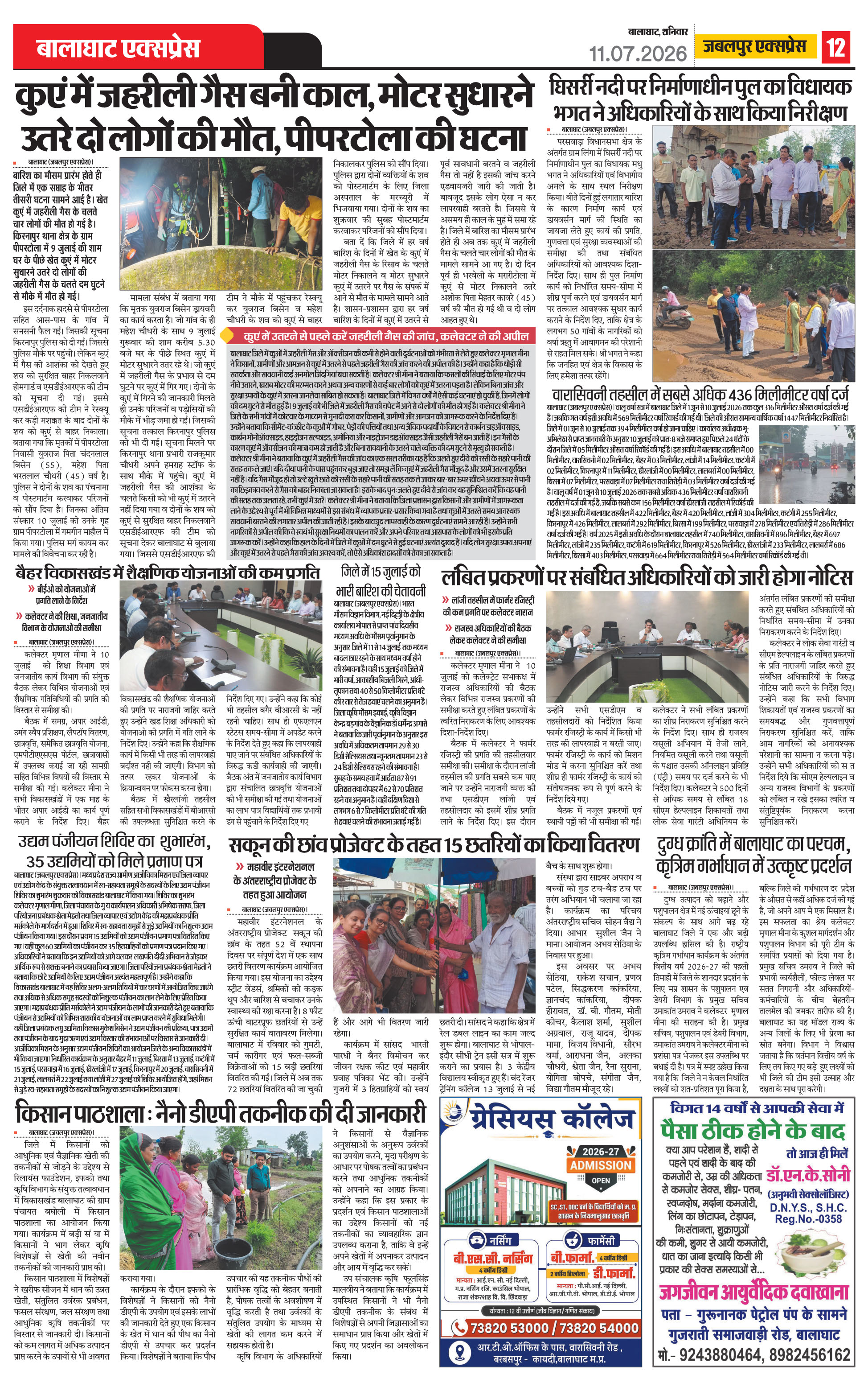 Page 12