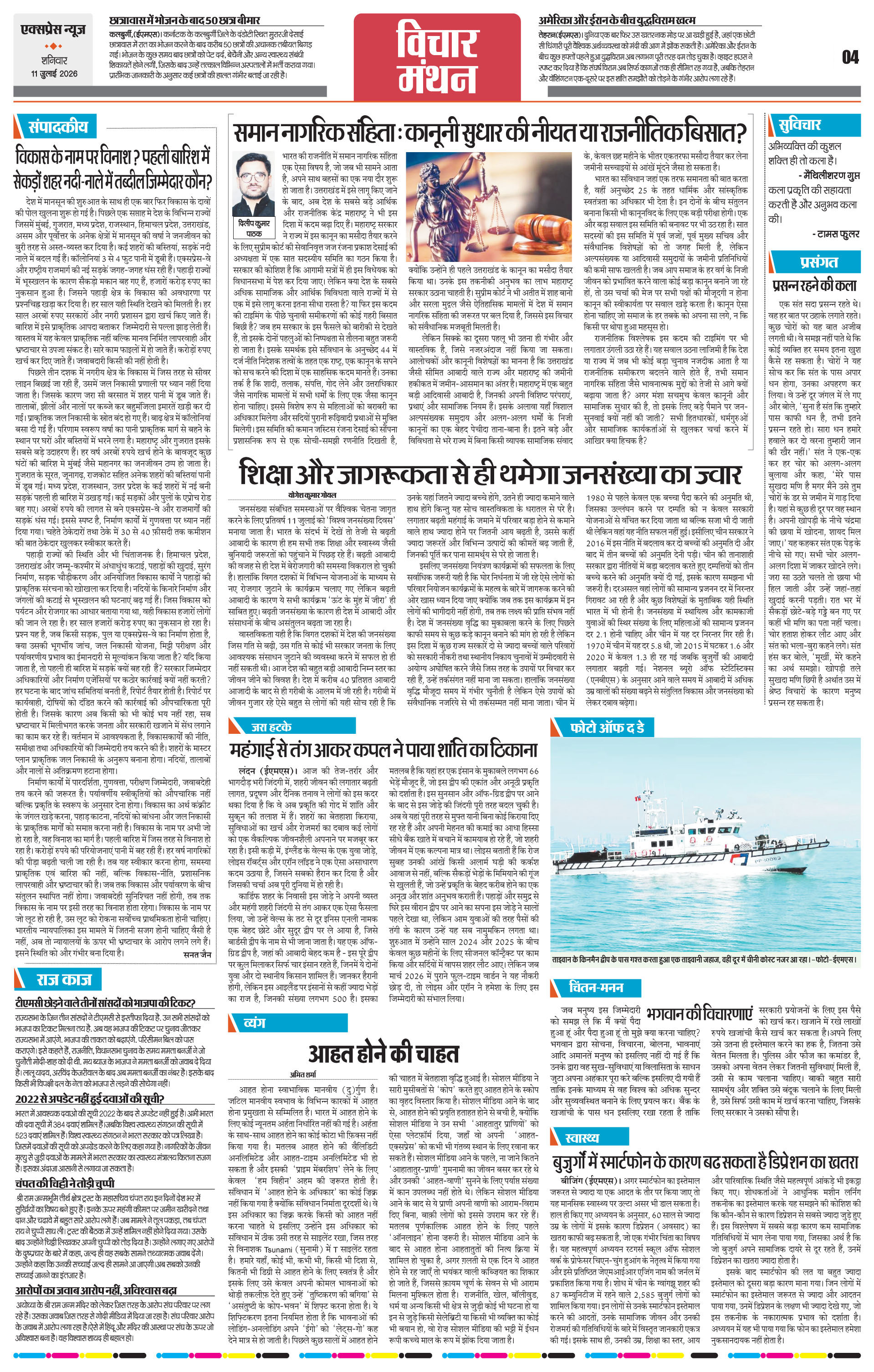 Page 4