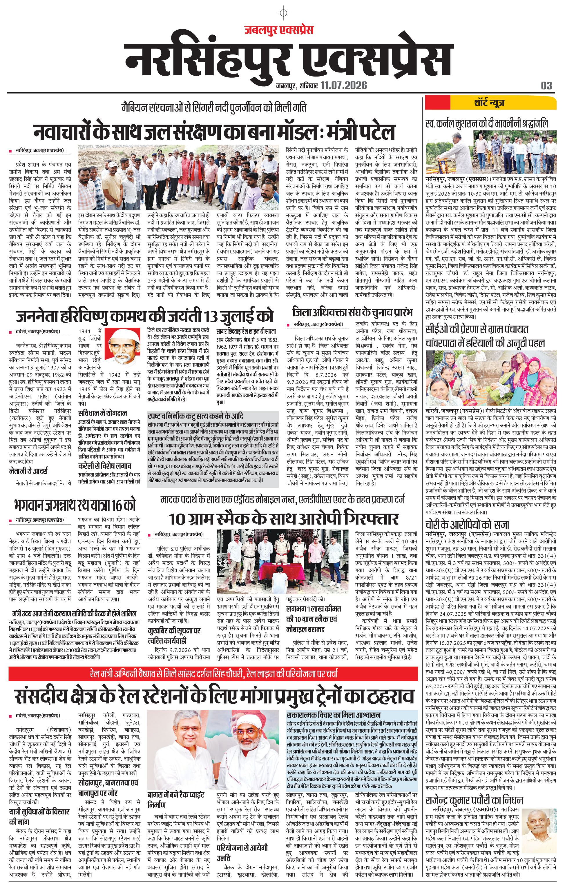 Page 3