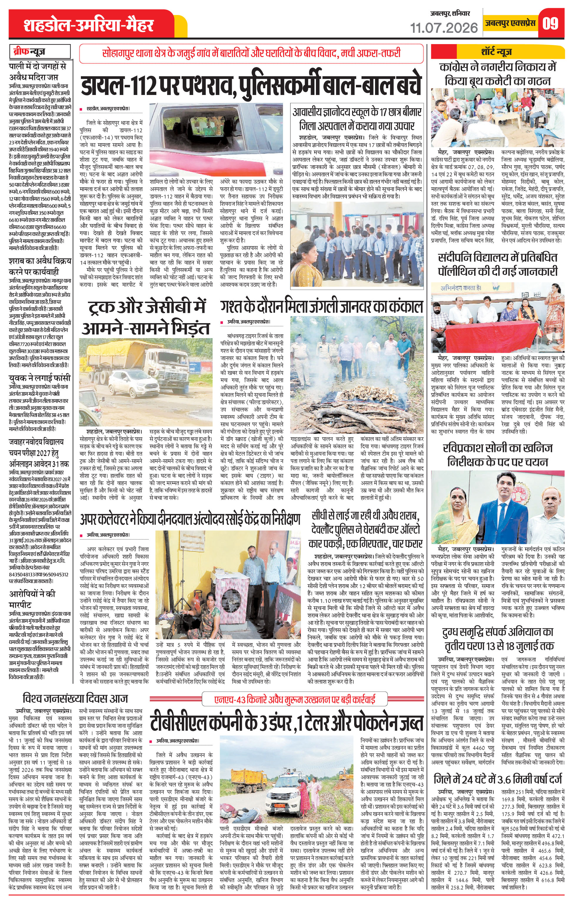Page 9