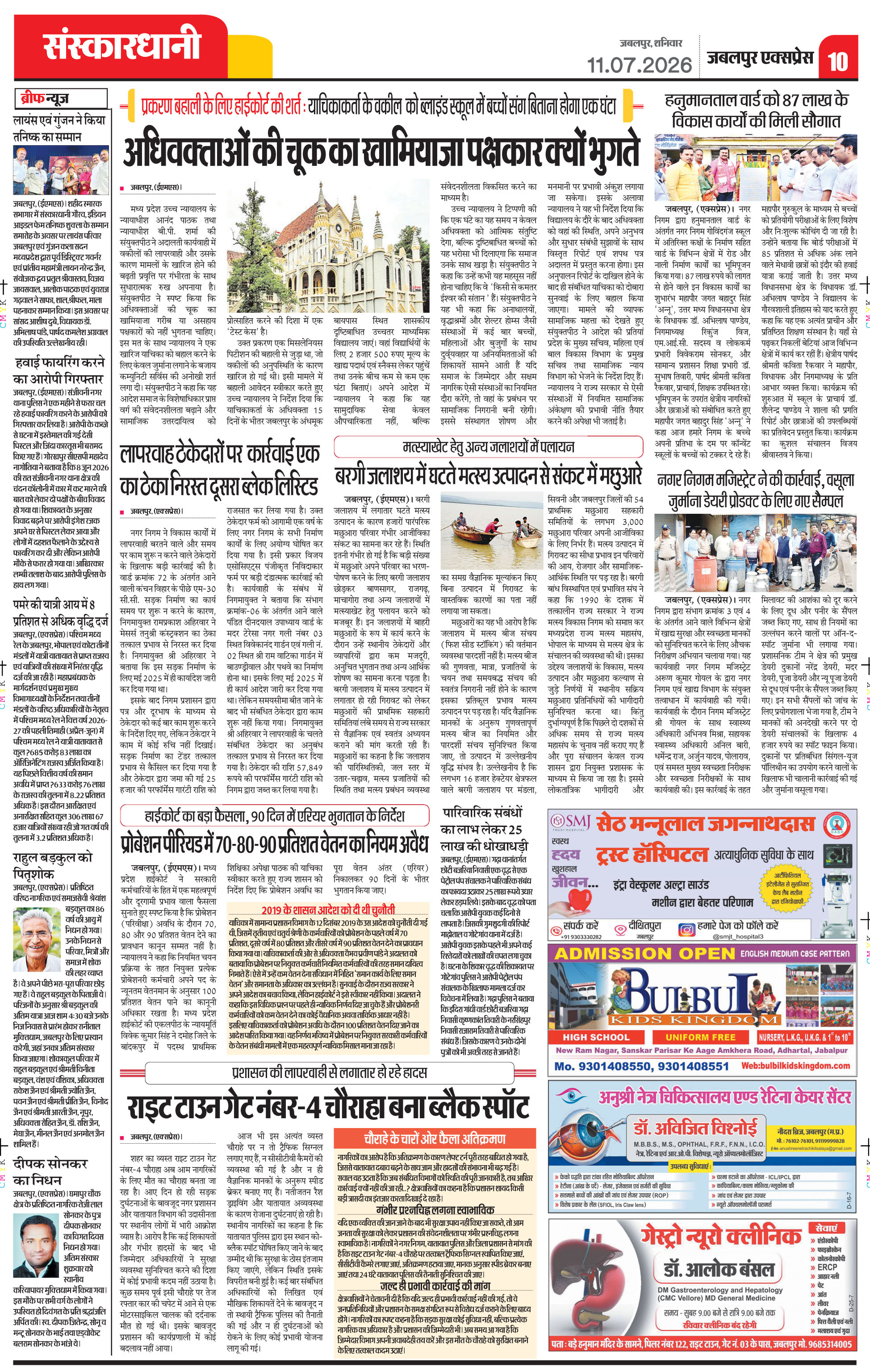 Page 10